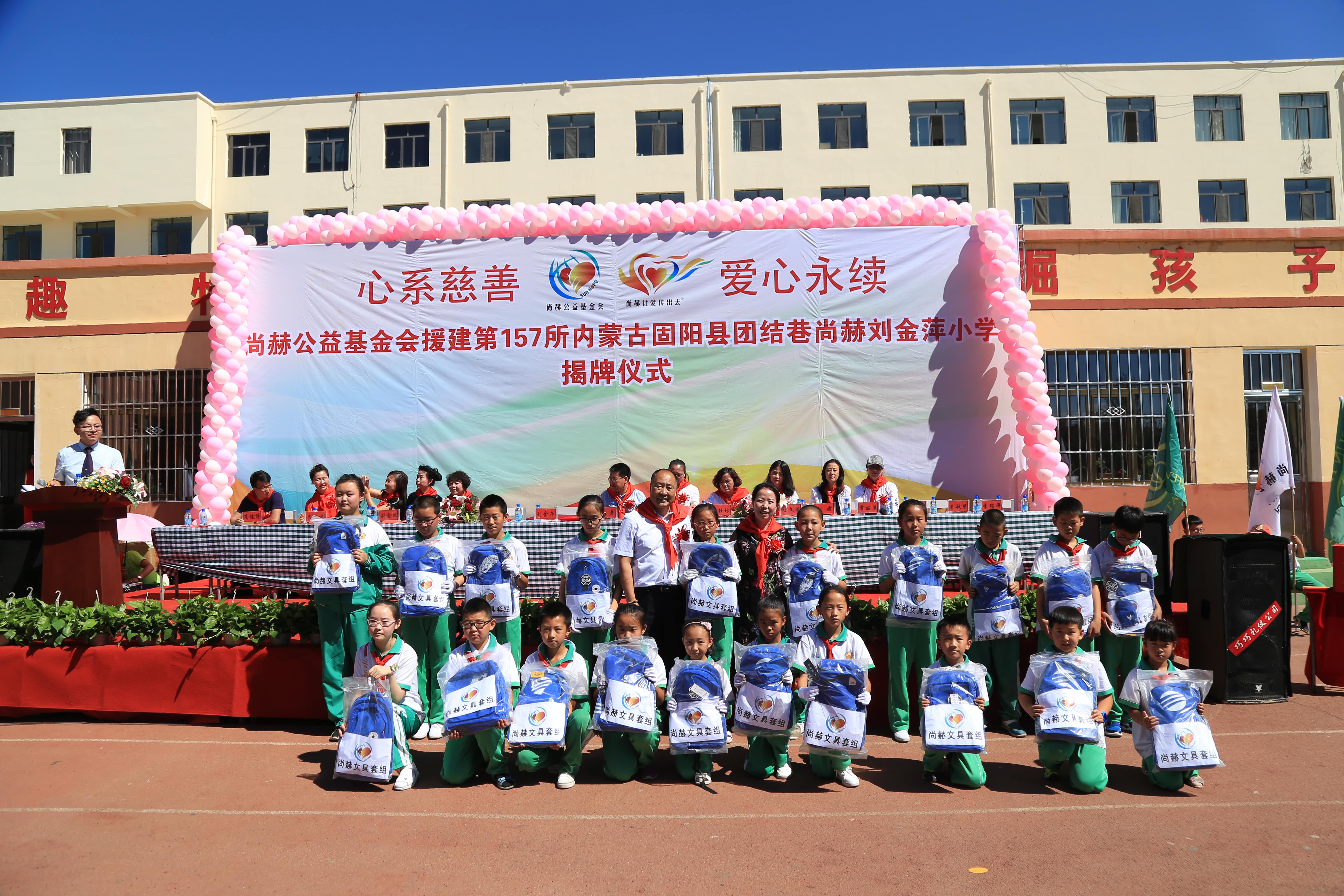 第157所 固阳县团结巷球友会-球友会(中国)一站式服务平台
刘金萍小学