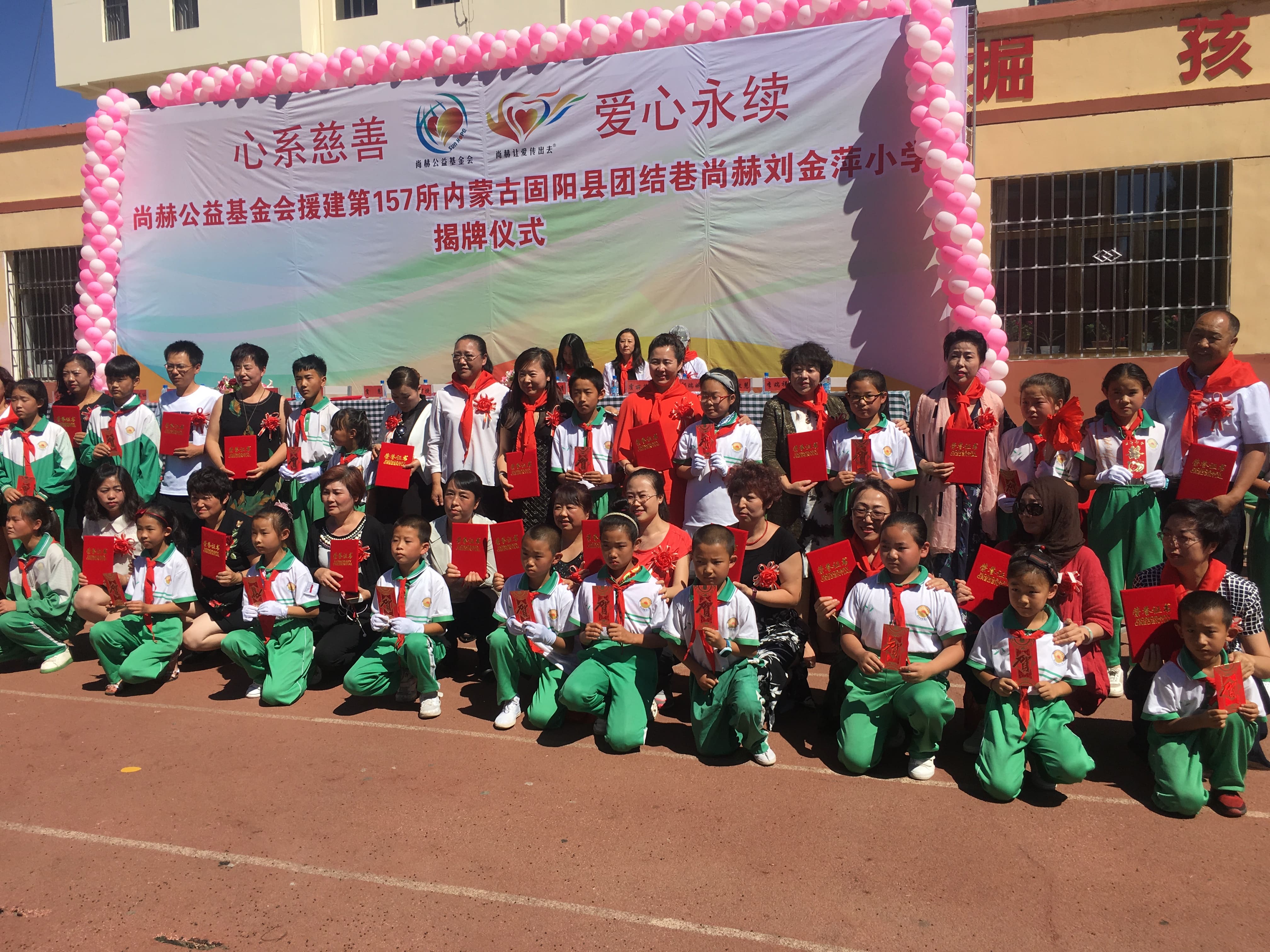 第157所 固阳县团结巷球友会-球友会(中国)一站式服务平台
刘金萍小学