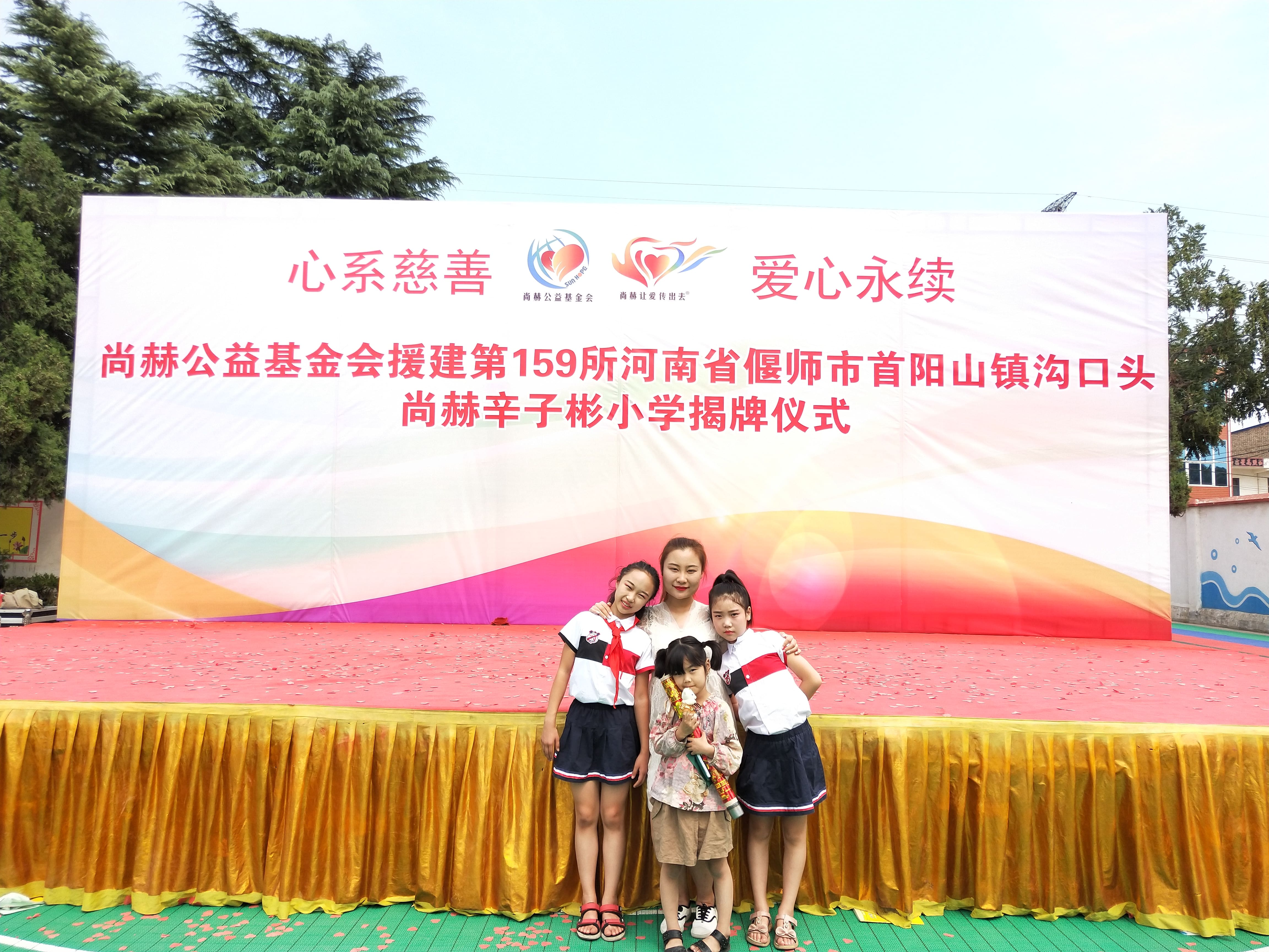 第159所 河南省偃师市首阳山镇沟口头球友会-球友会(中国)一站式服务平台
辛子彬小学