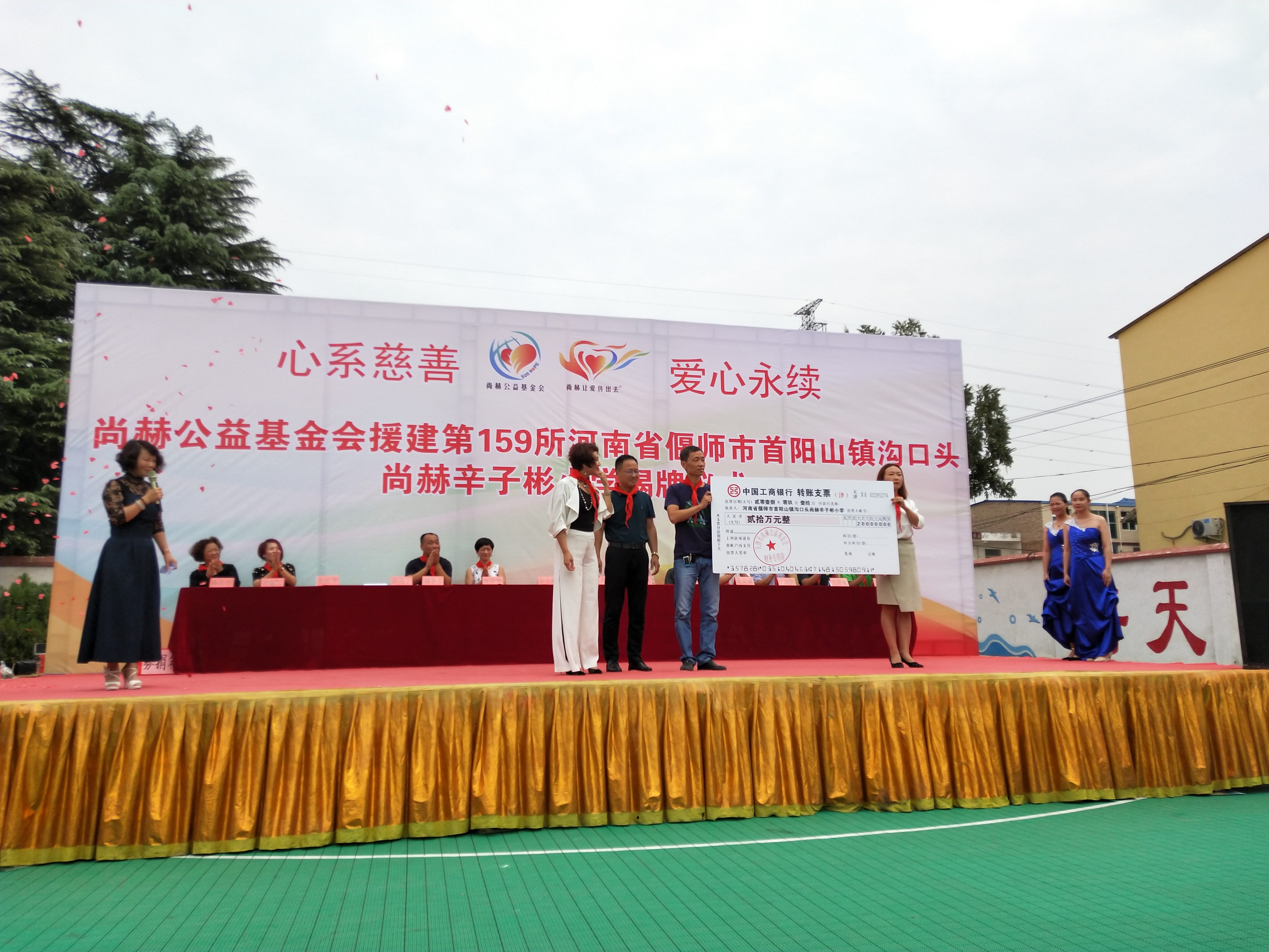 第159所 河南省偃师市首阳山镇沟口头球友会-球友会(中国)一站式服务平台
辛子彬小学