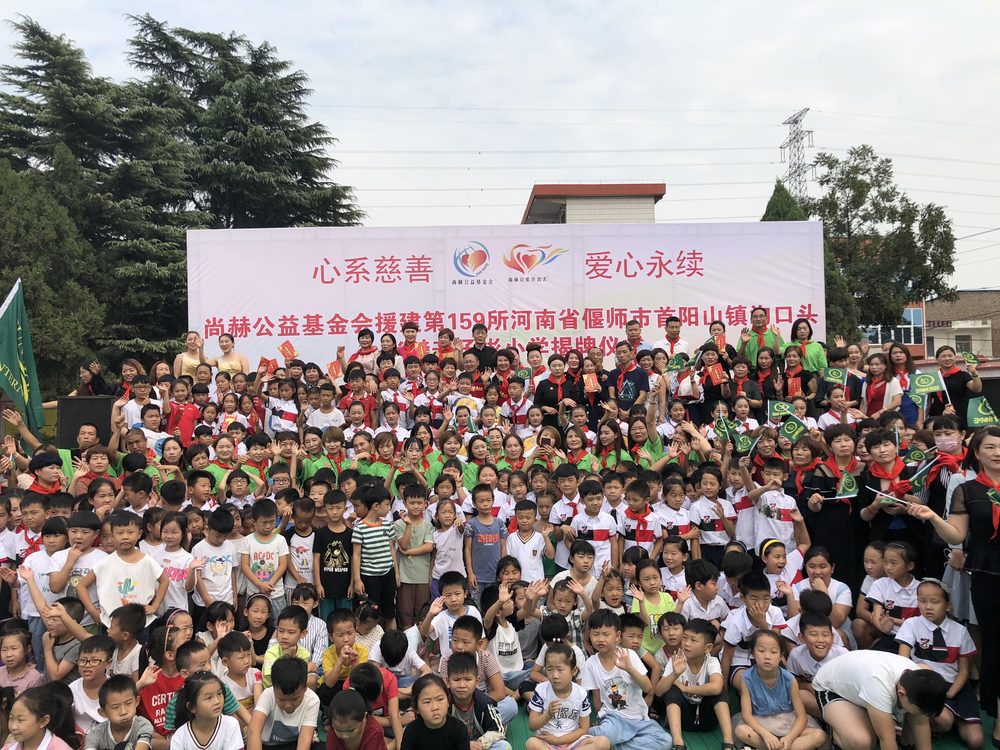 第159所 河南省偃师市首阳山镇沟口头球友会-球友会(中国)一站式服务平台
辛子彬小学