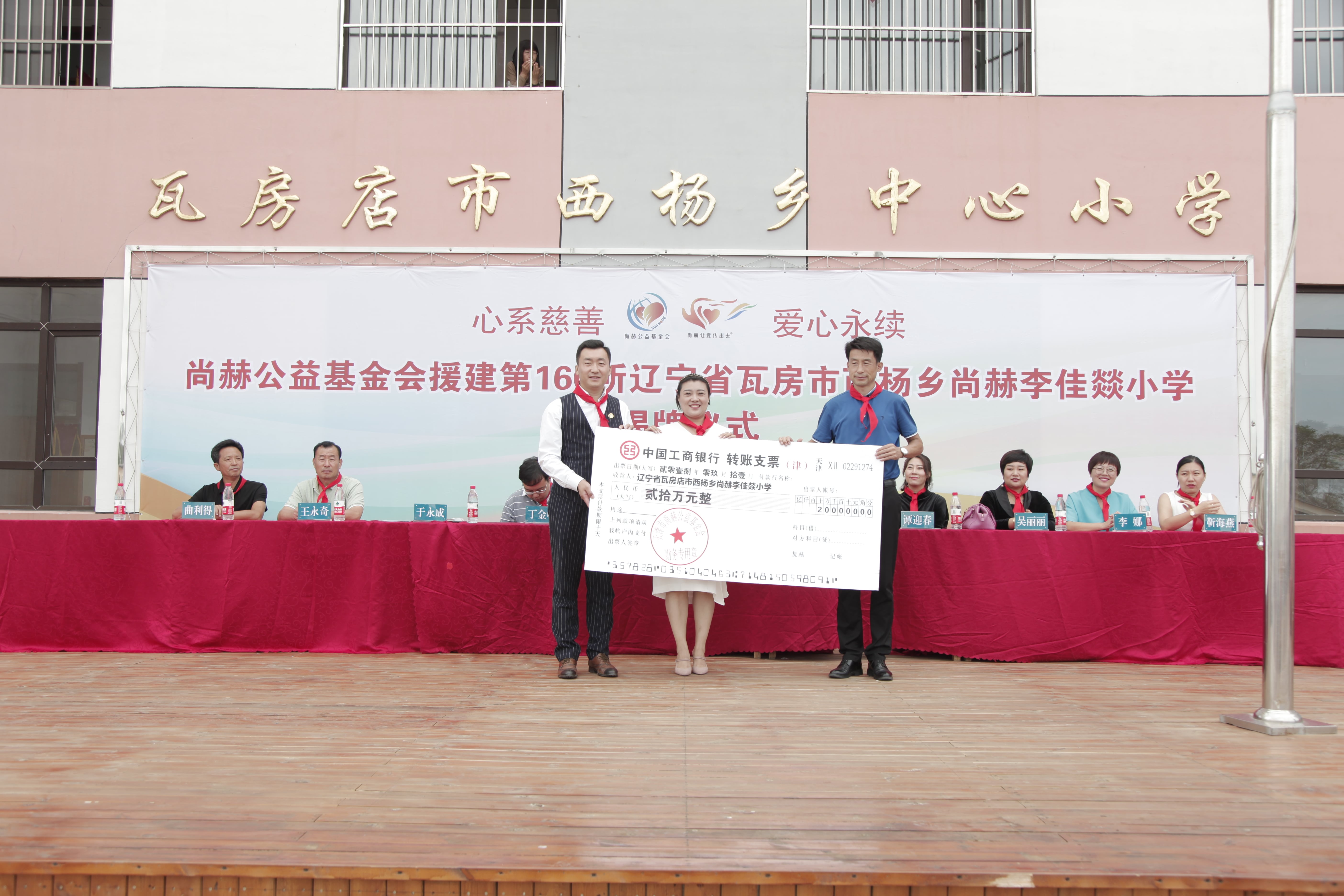 第160所 瓦房店市西杨乡球友会-球友会(中国)一站式服务平台
李佳燚小学