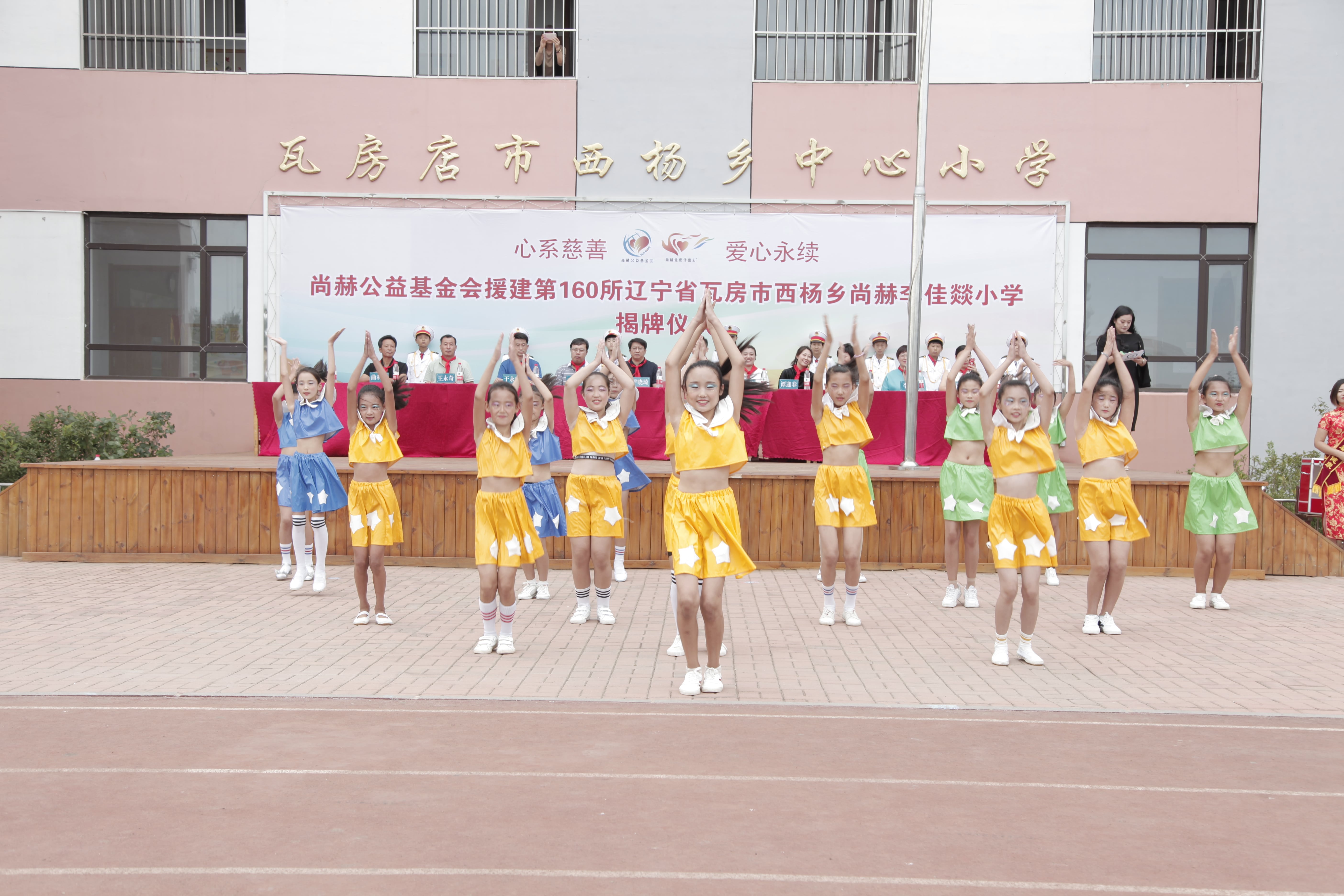 第160所 瓦房店市西杨乡球友会-球友会(中国)一站式服务平台
李佳燚小学