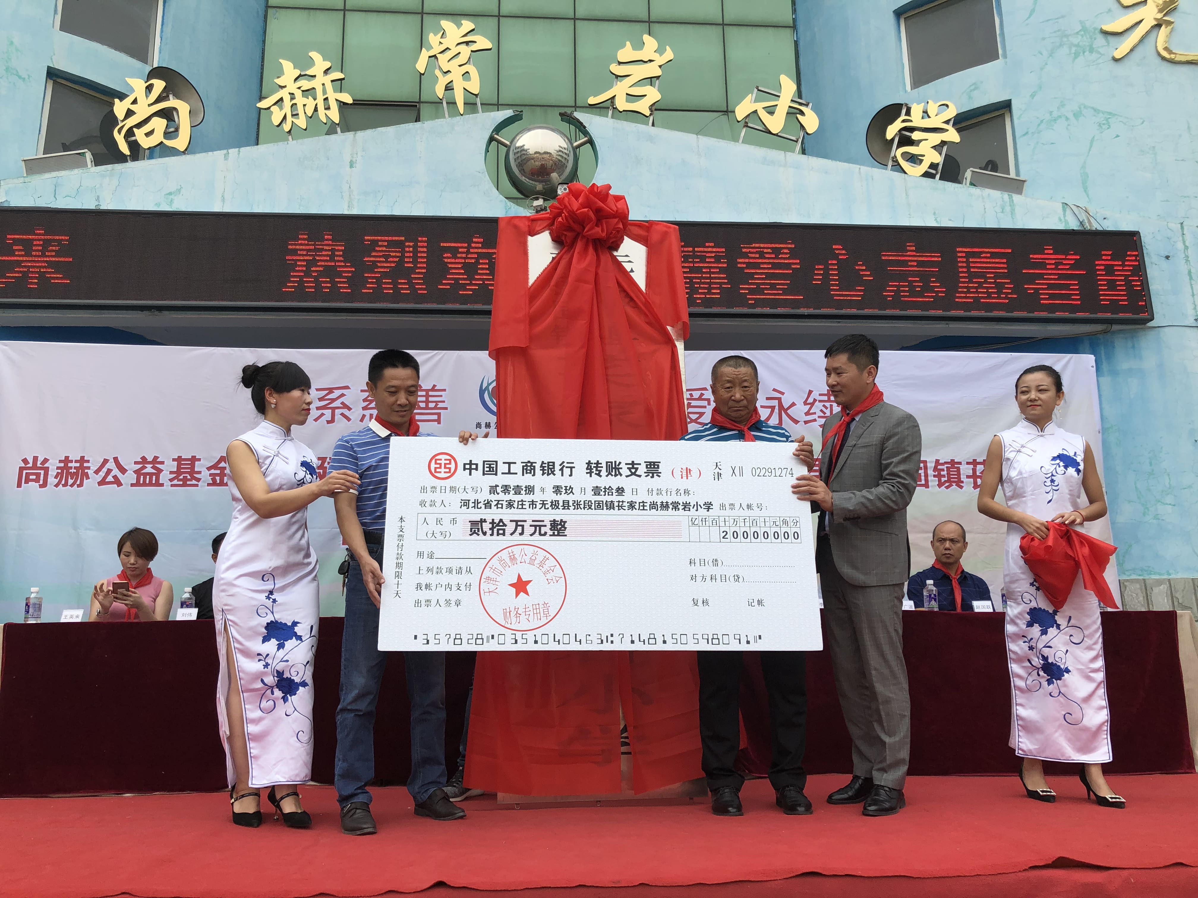 第161所 石家庄市无极县张段固镇苌家庄球友会-球友会(中国)一站式服务平台
常岩小学
