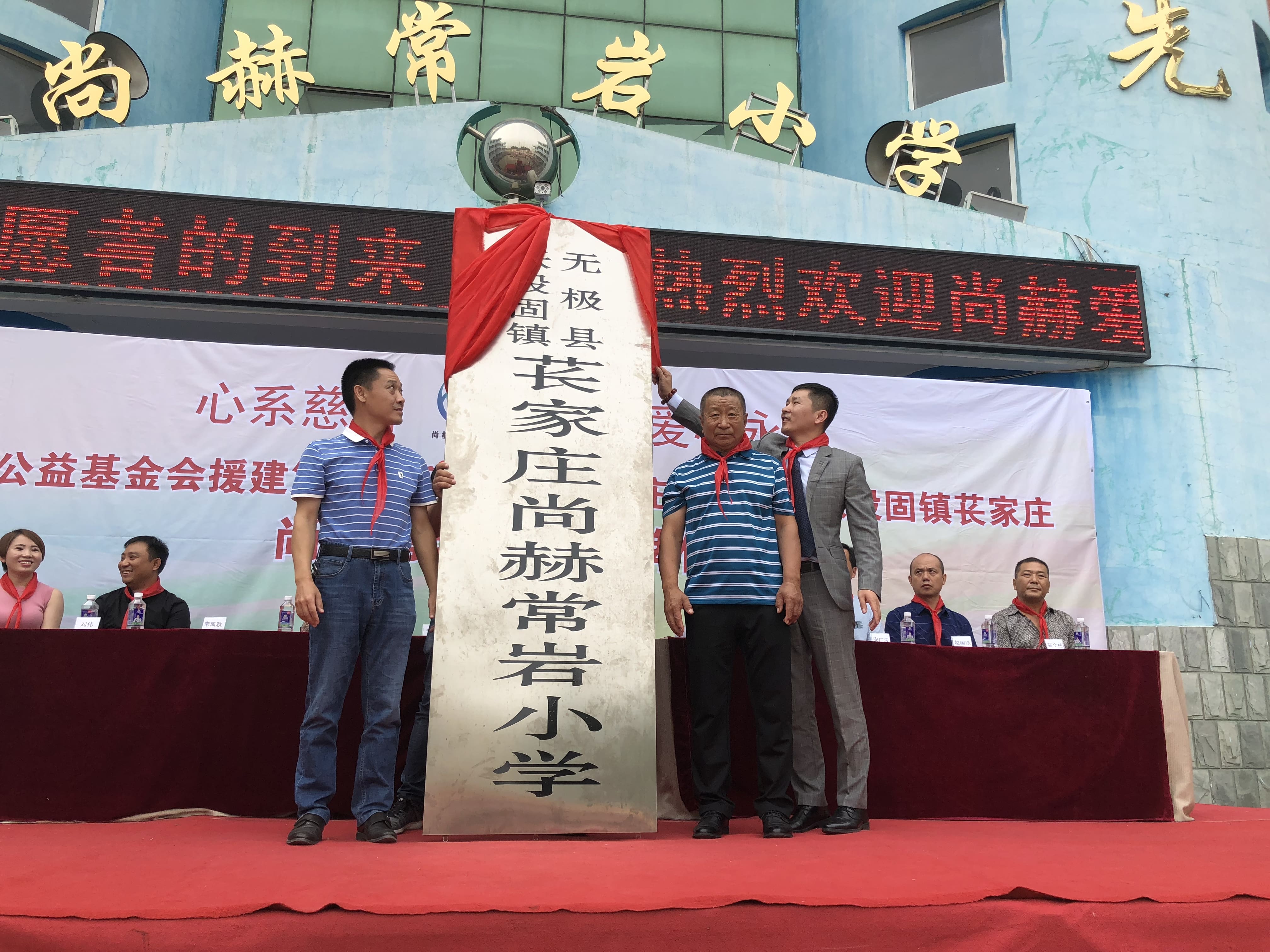 第161所 石家庄市无极县张段固镇苌家庄球友会-球友会(中国)一站式服务平台
常岩小学
