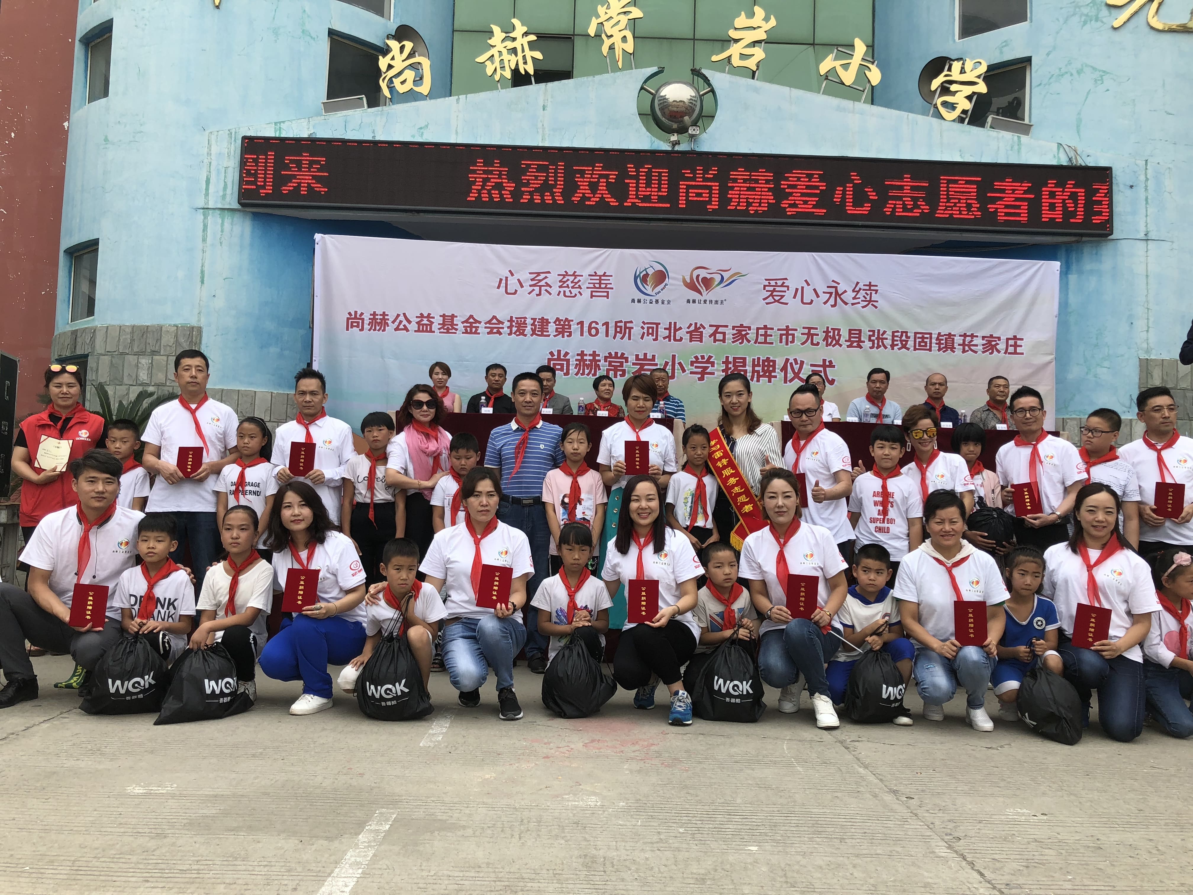 第161所 石家庄市无极县张段固镇苌家庄球友会-球友会(中国)一站式服务平台
常岩小学