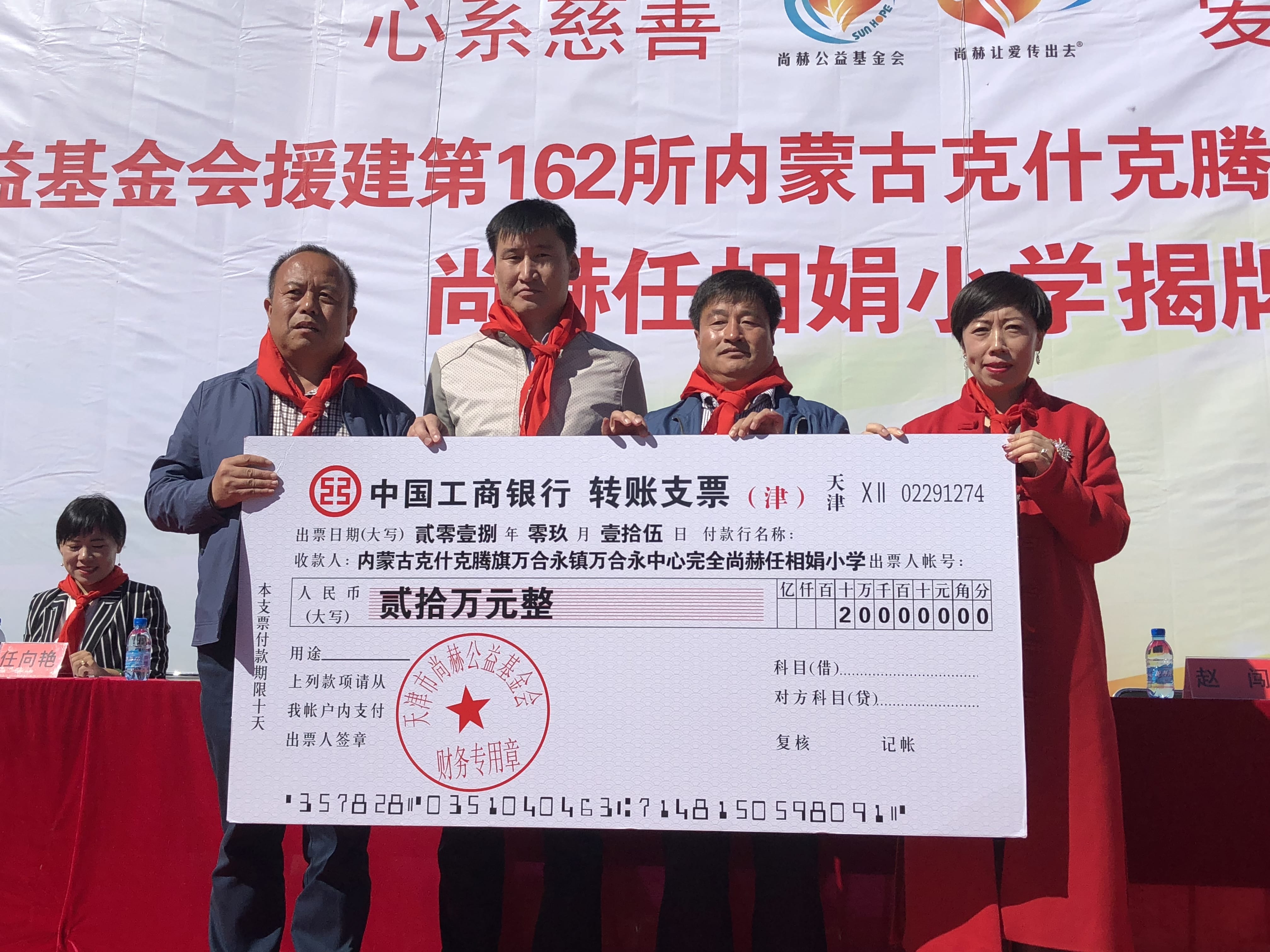 第162所 克什克腾旗万合永镇万合永中心完全球友会-球友会(中国)一站式服务平台
任相娟小学 第162所 克什克腾旗万合永镇万合永中心完全球友会-球友会(中国)一站式服务平台
任相娟小学