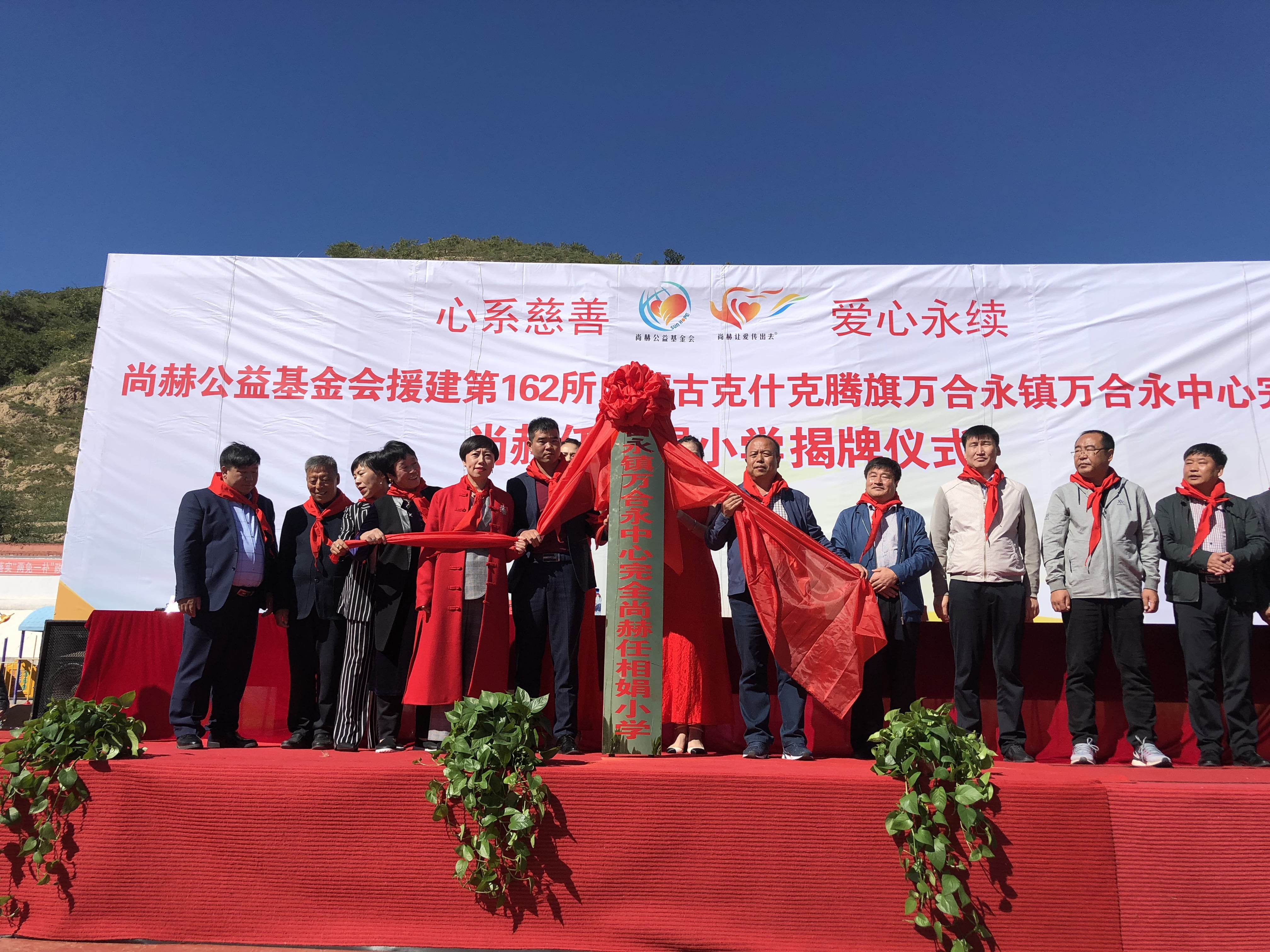 第162所 克什克腾旗万合永镇万合永中心完全球友会-球友会(中国)一站式服务平台
任相娟小学 第162所 克什克腾旗万合永镇万合永中心完全球友会-球友会(中国)一站式服务平台
任相娟小学