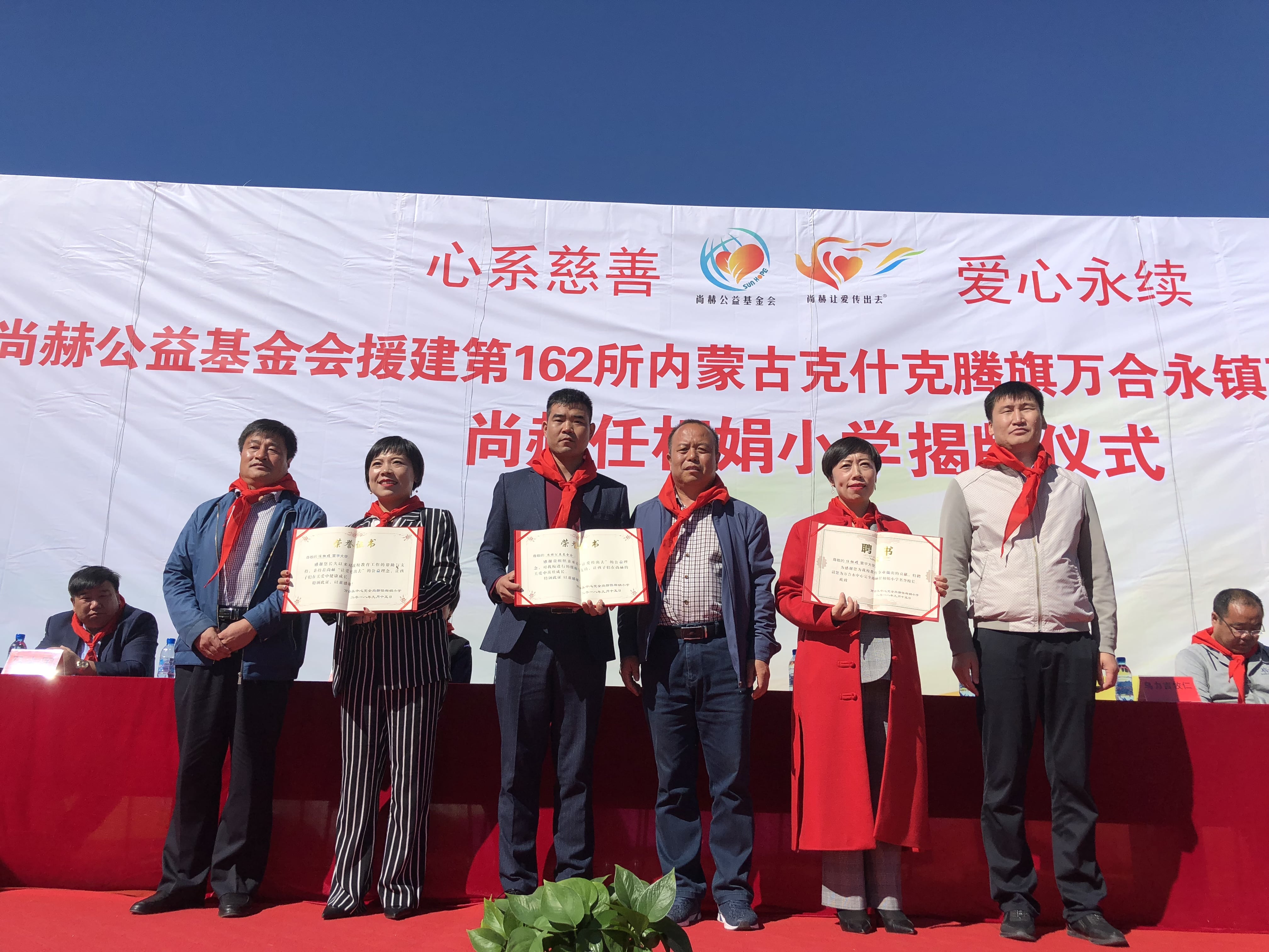 第162所 克什克腾旗万合永镇万合永中心完全球友会-球友会(中国)一站式服务平台
任相娟小学 第162所 克什克腾旗万合永镇万合永中心完全球友会-球友会(中国)一站式服务平台
任相娟小学