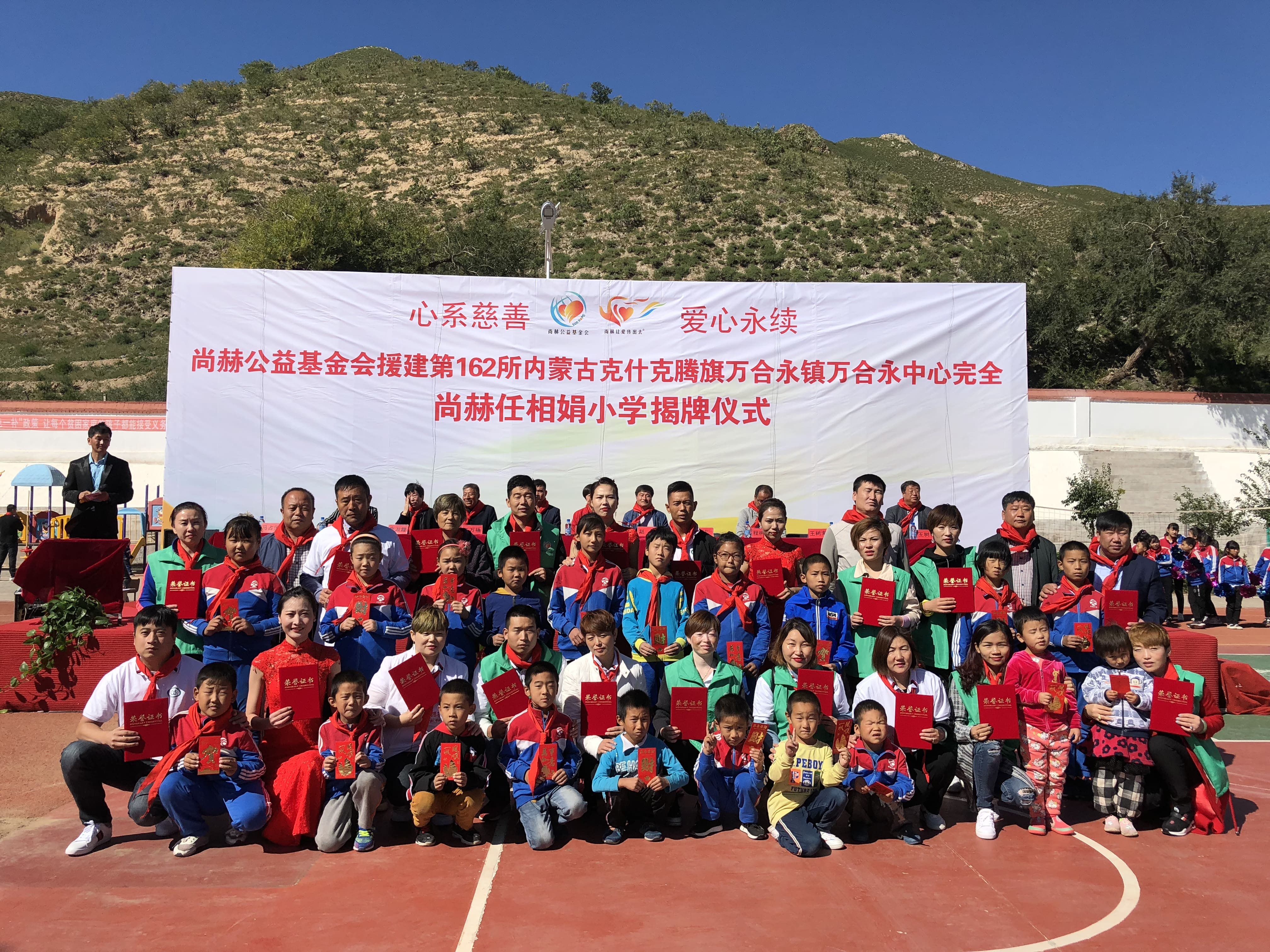 第162所 克什克腾旗万合永镇万合永中心完全球友会-球友会(中国)一站式服务平台
任相娟小学 第162所 克什克腾旗万合永镇万合永中心完全球友会-球友会(中国)一站式服务平台
任相娟小学