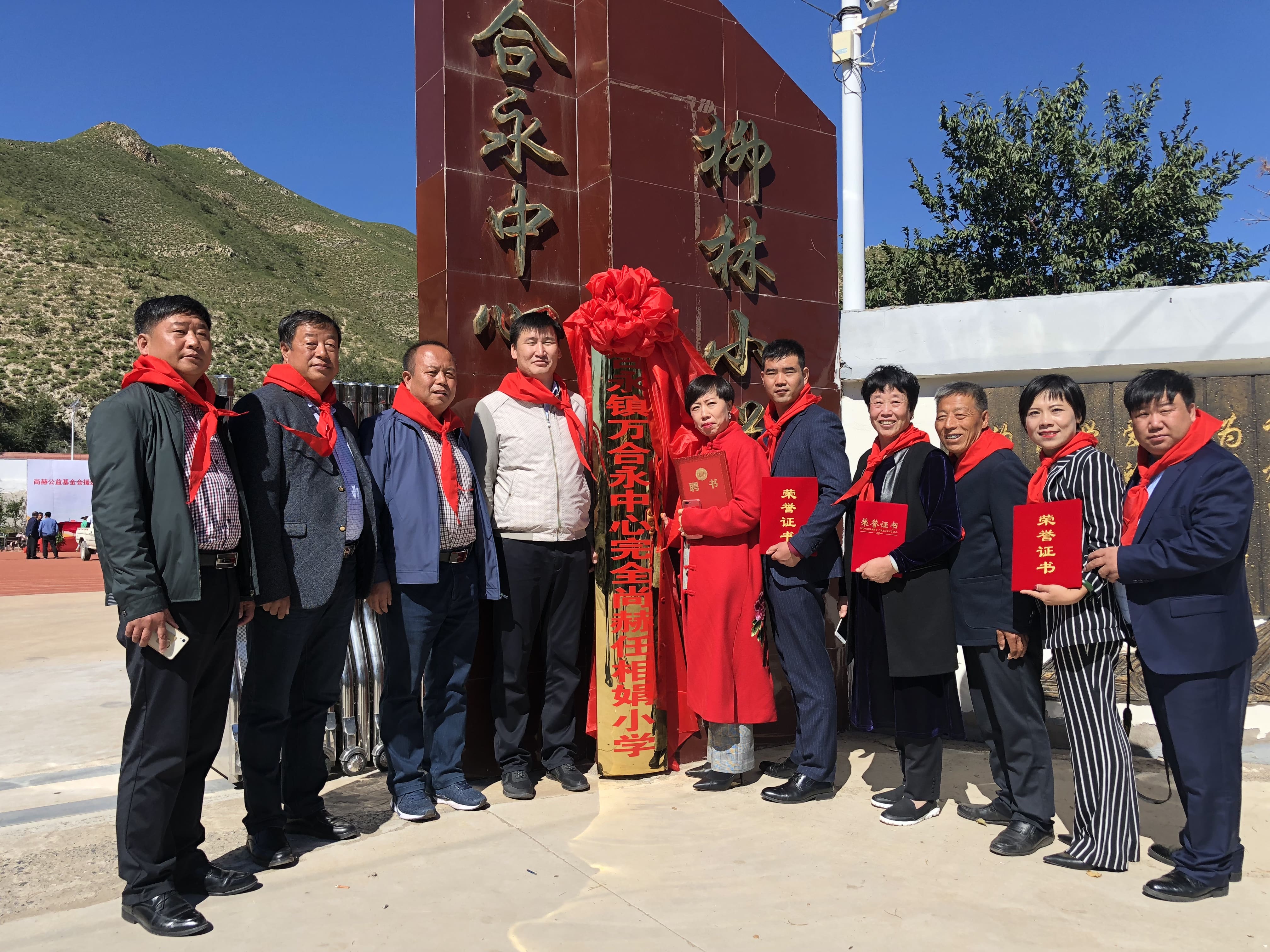 第162所 克什克腾旗万合永镇万合永中心完全球友会-球友会(中国)一站式服务平台
任相娟小学 第162所 克什克腾旗万合永镇万合永中心完全球友会-球友会(中国)一站式服务平台
任相娟小学
