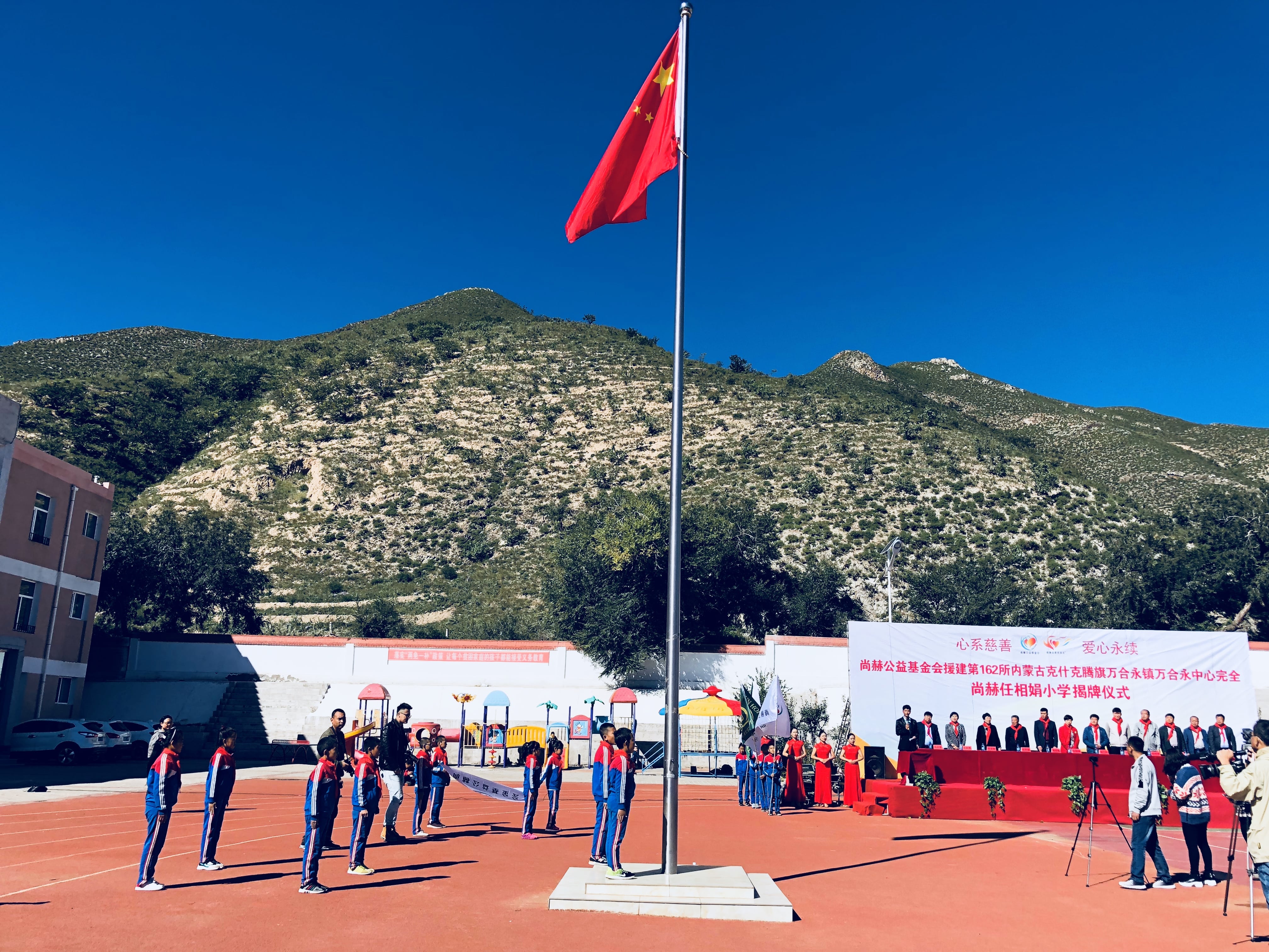 第162所 克什克腾旗万合永镇万合永中心完全球友会-球友会(中国)一站式服务平台
任相娟小学 第162所 克什克腾旗万合永镇万合永中心完全球友会-球友会(中国)一站式服务平台
任相娟小学