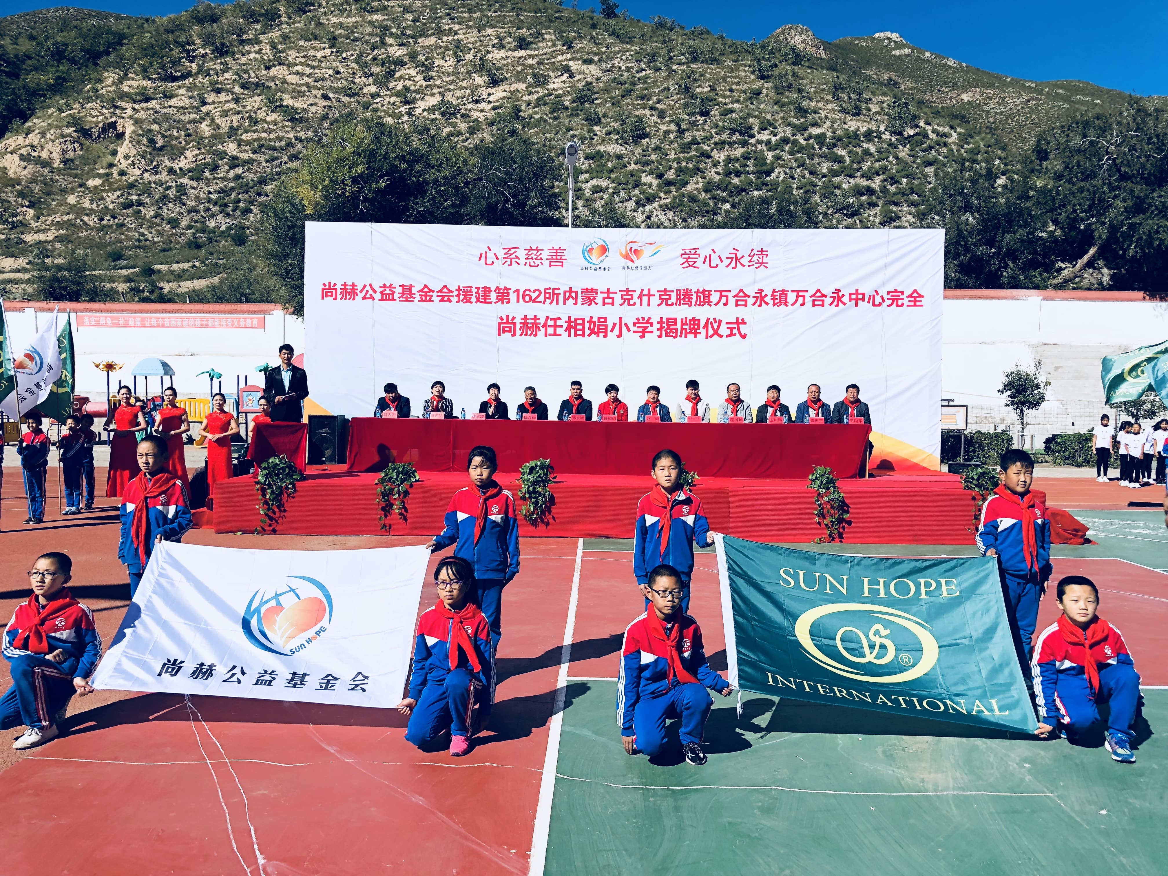 第162所 克什克腾旗万合永镇万合永中心完全球友会-球友会(中国)一站式服务平台
任相娟小学 第162所 克什克腾旗万合永镇万合永中心完全球友会-球友会(中国)一站式服务平台
任相娟小学