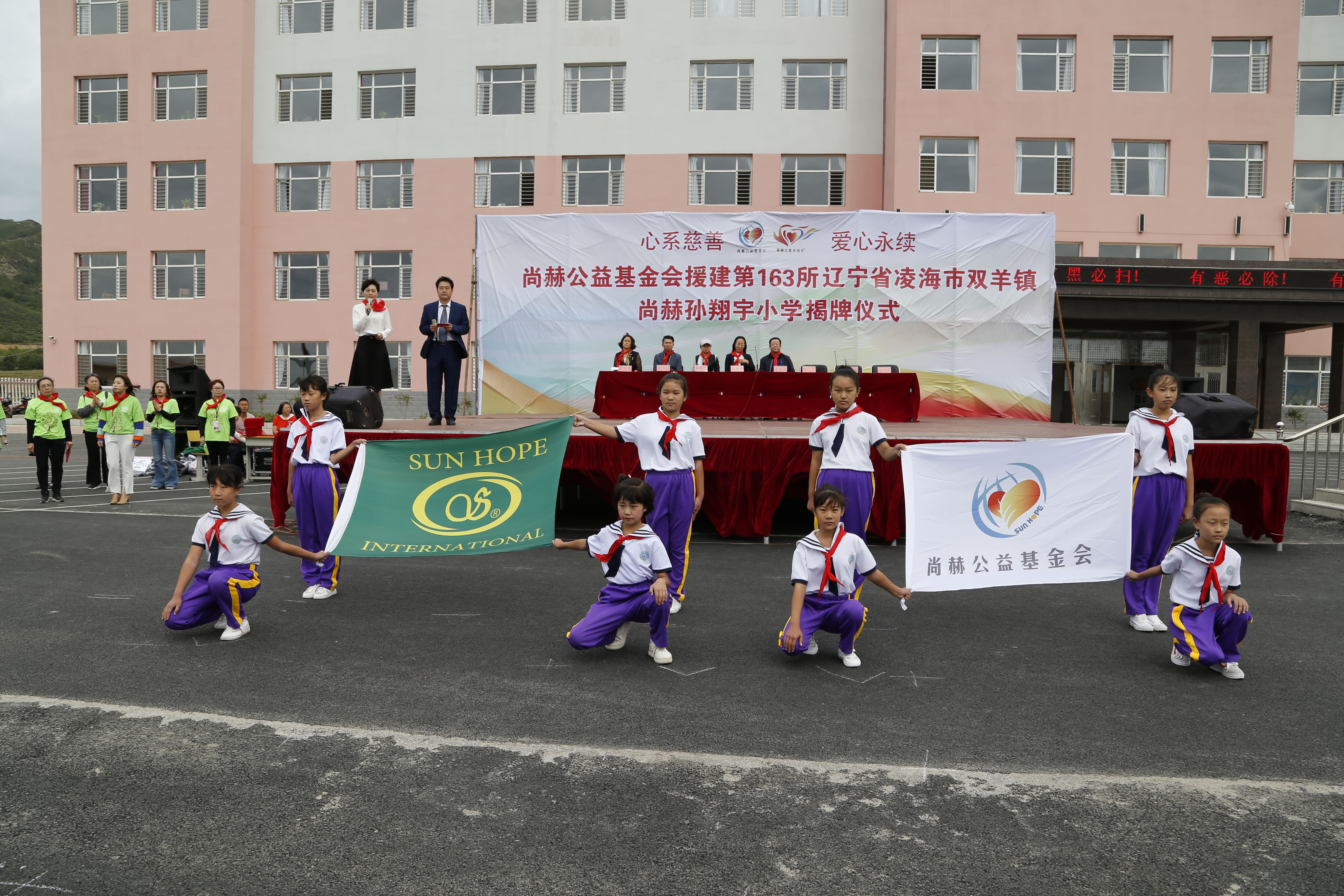 第163所 凌海市双羊镇球友会-球友会(中国)一站式服务平台
孙翔宇小学