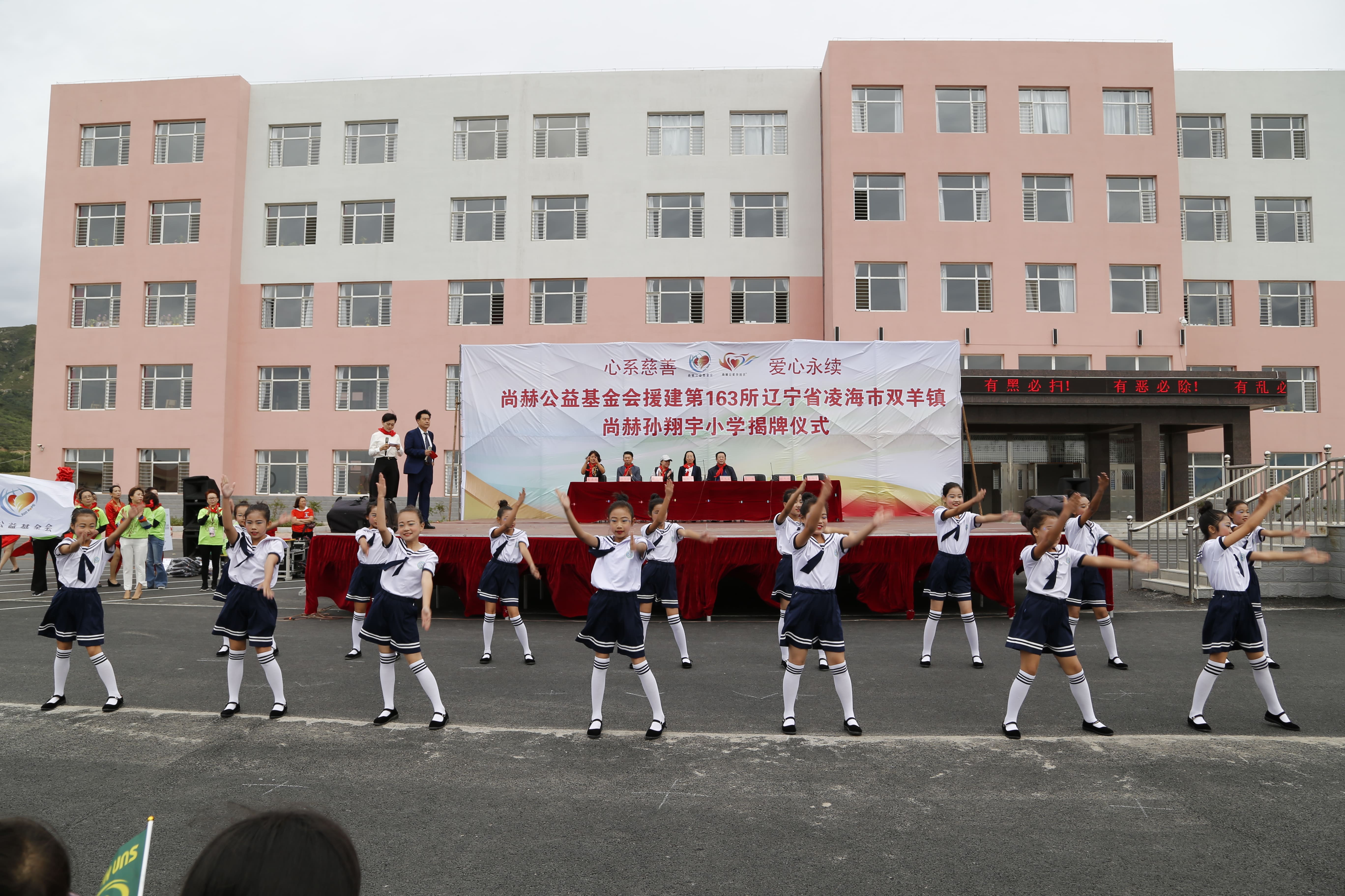 第163所 凌海市双羊镇球友会-球友会(中国)一站式服务平台
孙翔宇小学