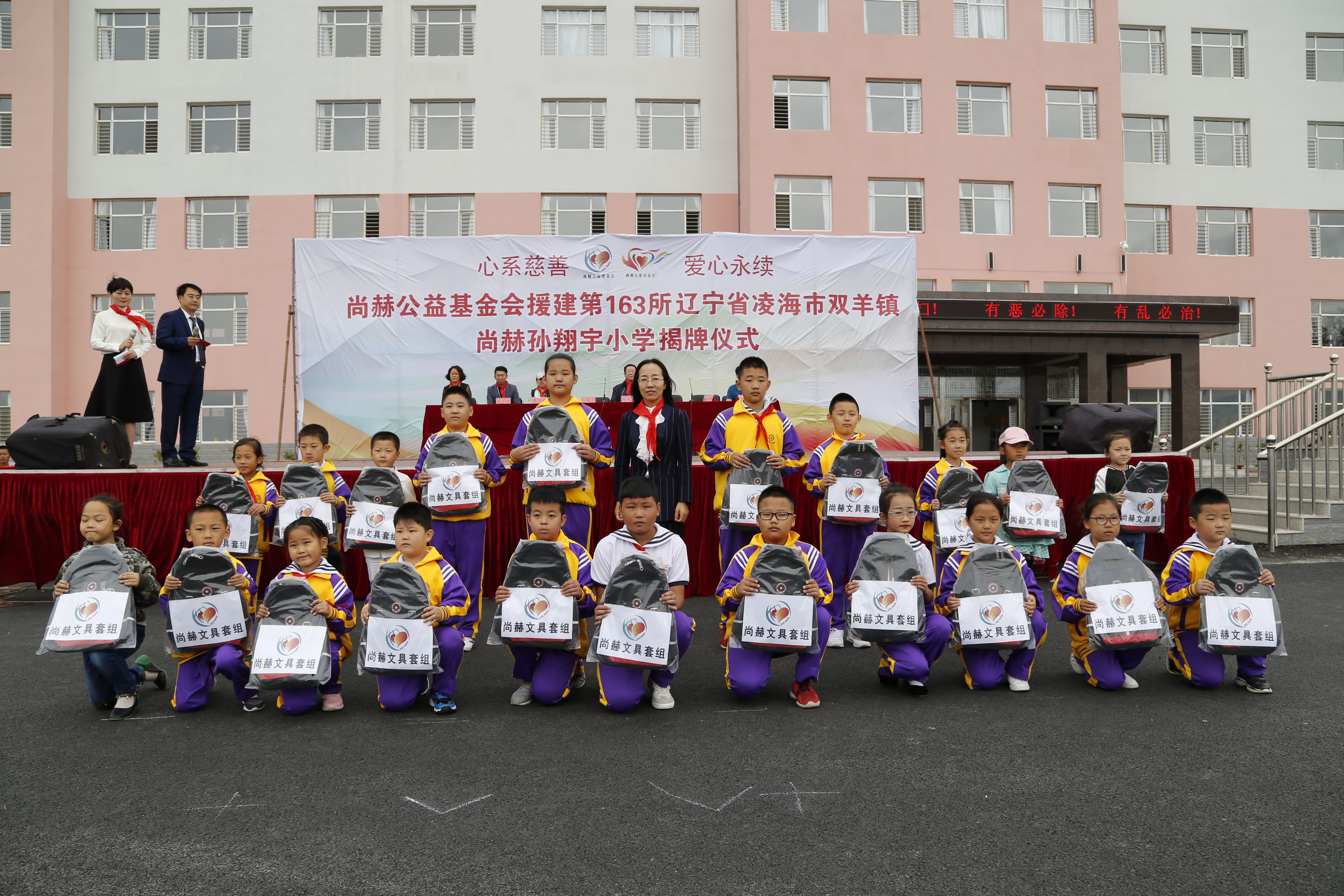 第163所 凌海市双羊镇球友会-球友会(中国)一站式服务平台
孙翔宇小学
