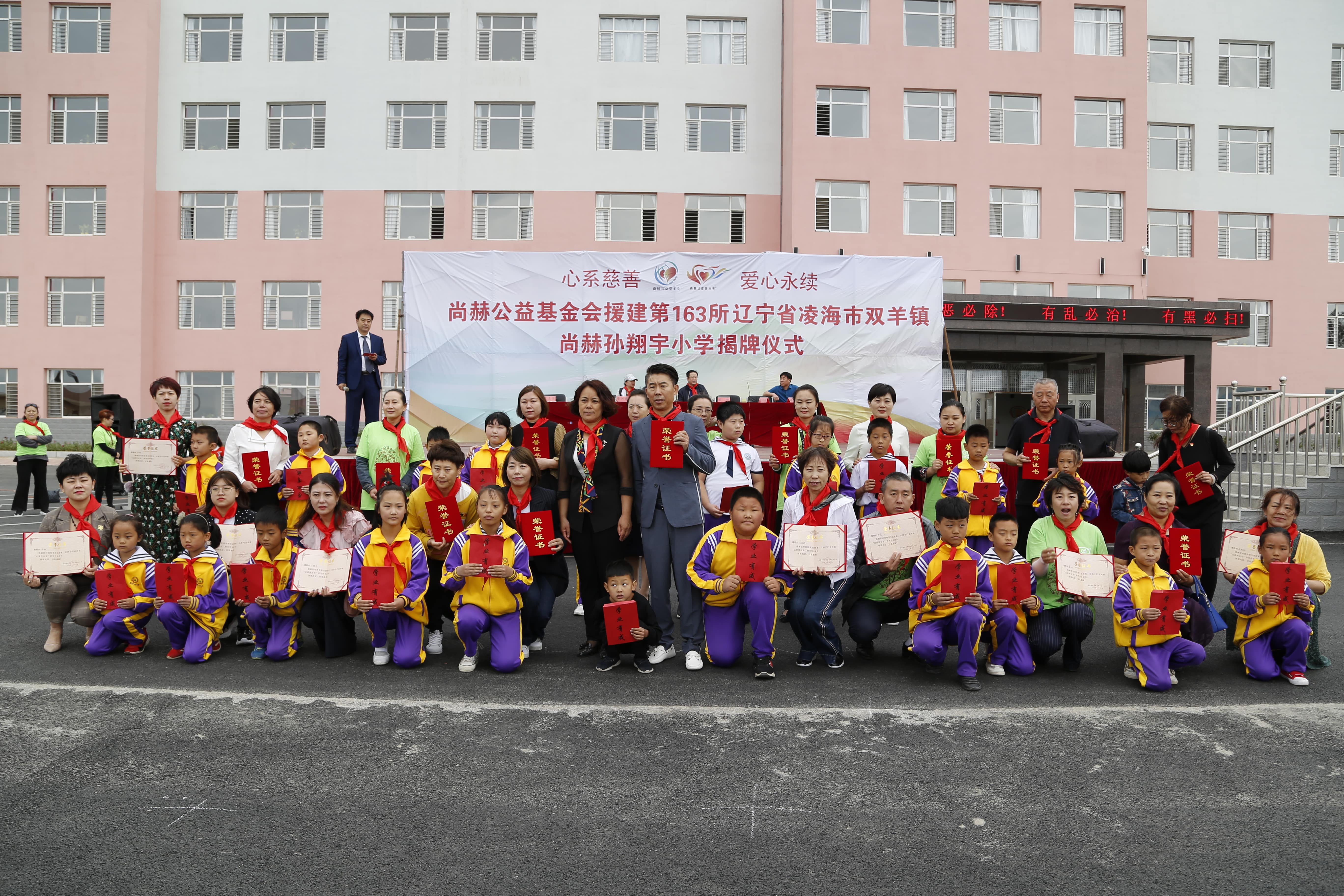 第163所 凌海市双羊镇球友会-球友会(中国)一站式服务平台
孙翔宇小学