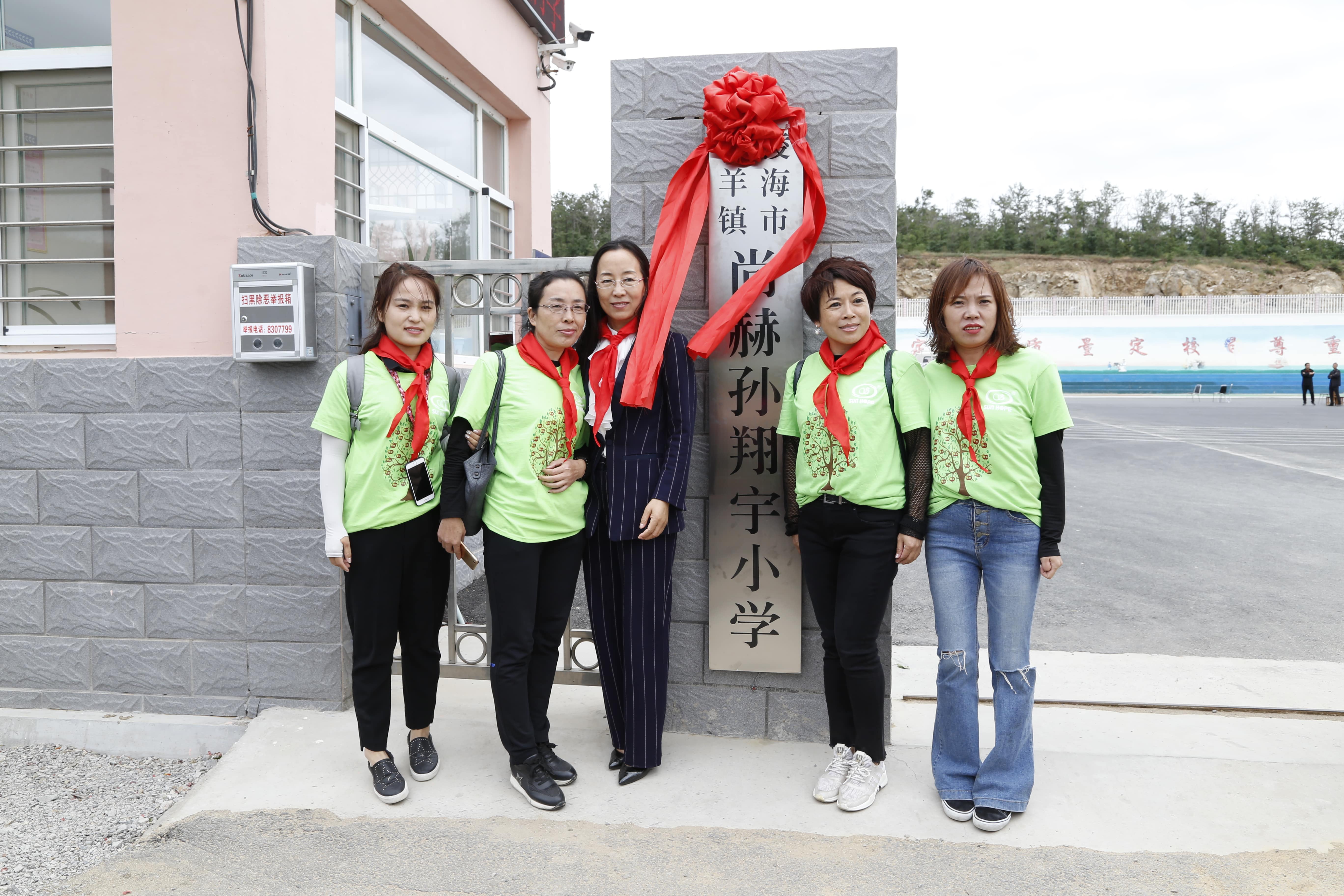 第163所 凌海市双羊镇球友会-球友会(中国)一站式服务平台
孙翔宇小学