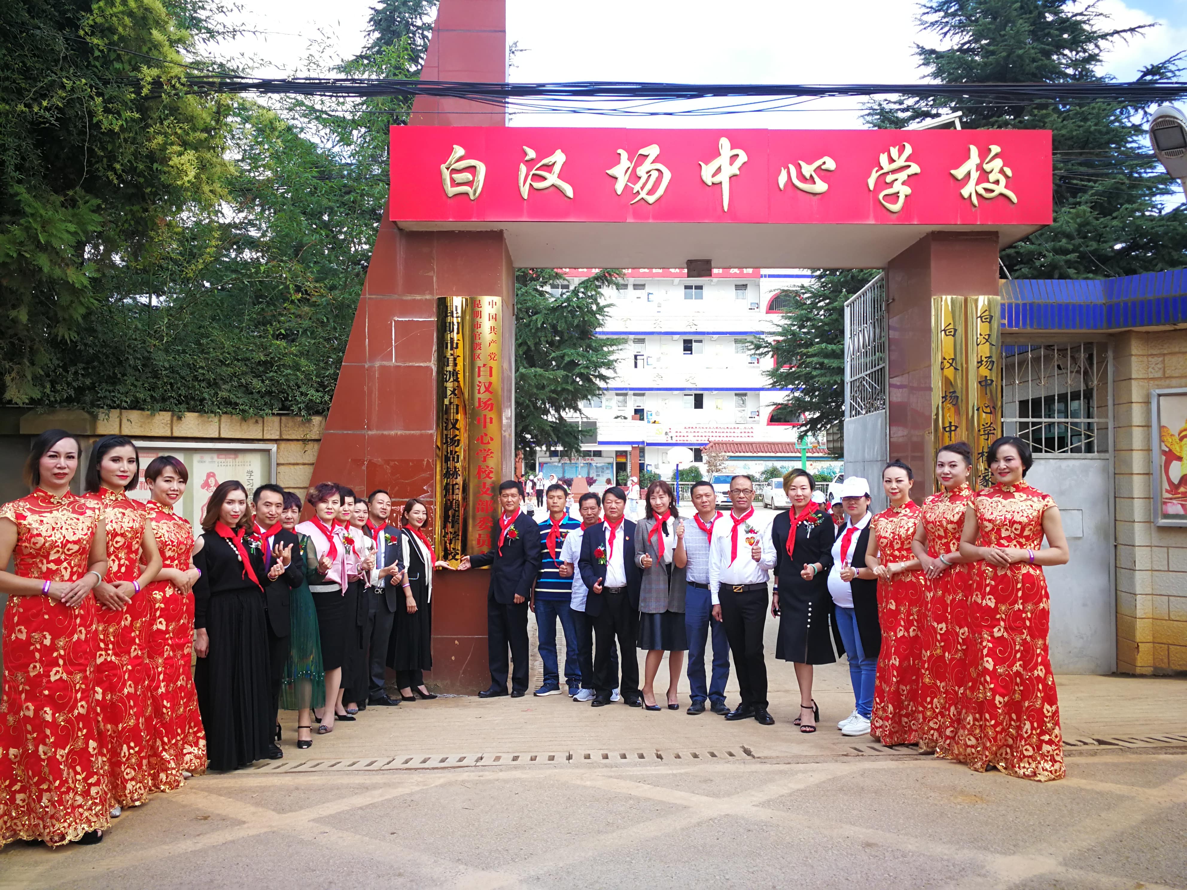 第166所 昆明市官渡区白汉场球友会-球友会(中国)一站式服务平台
任美萍学校