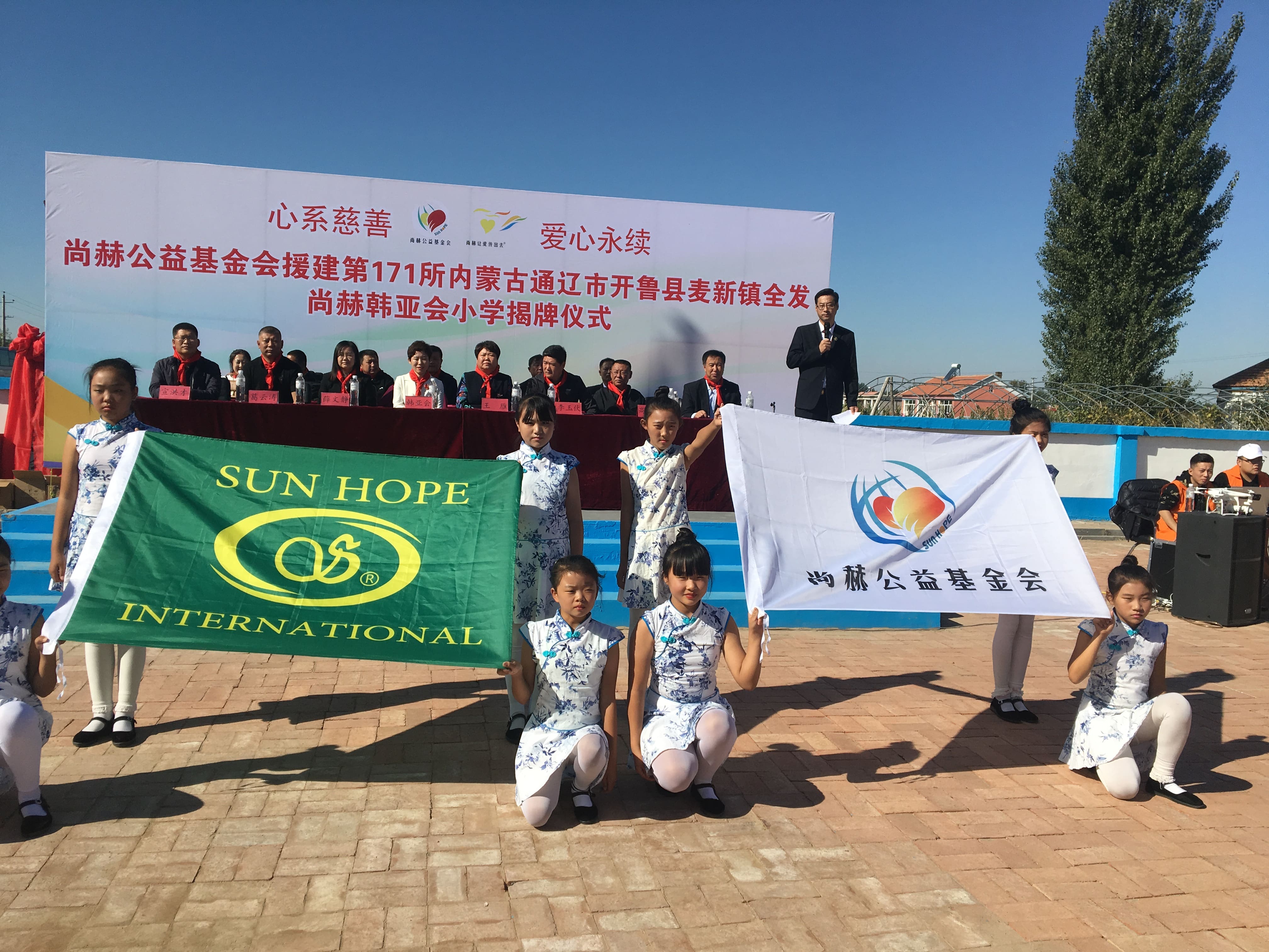 第171所 通辽市开鲁县麦新镇全发球友会-球友会(中国)一站式服务平台
韩亚会小学