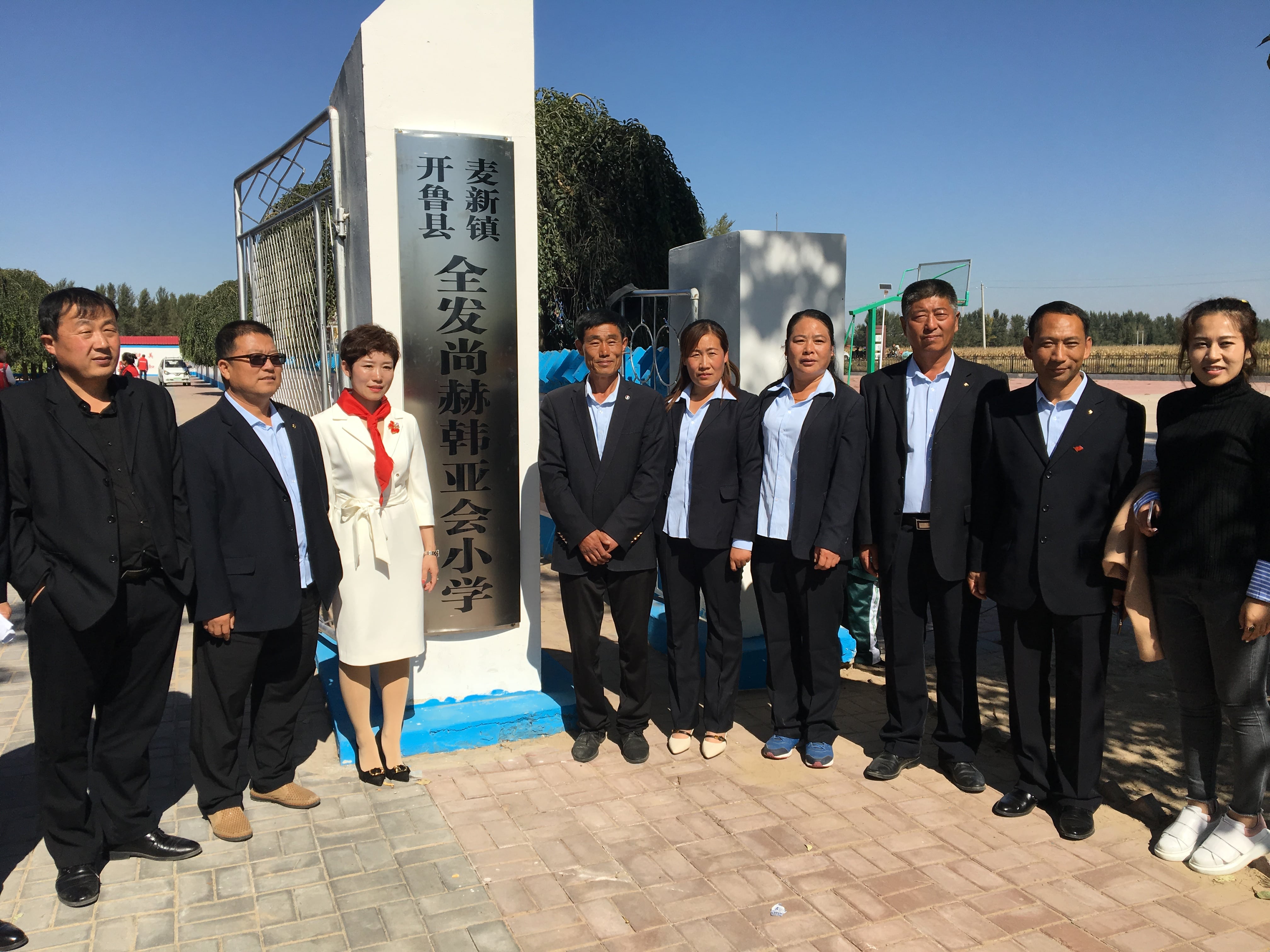 第171所 通辽市开鲁县麦新镇全发球友会-球友会(中国)一站式服务平台
韩亚会小学