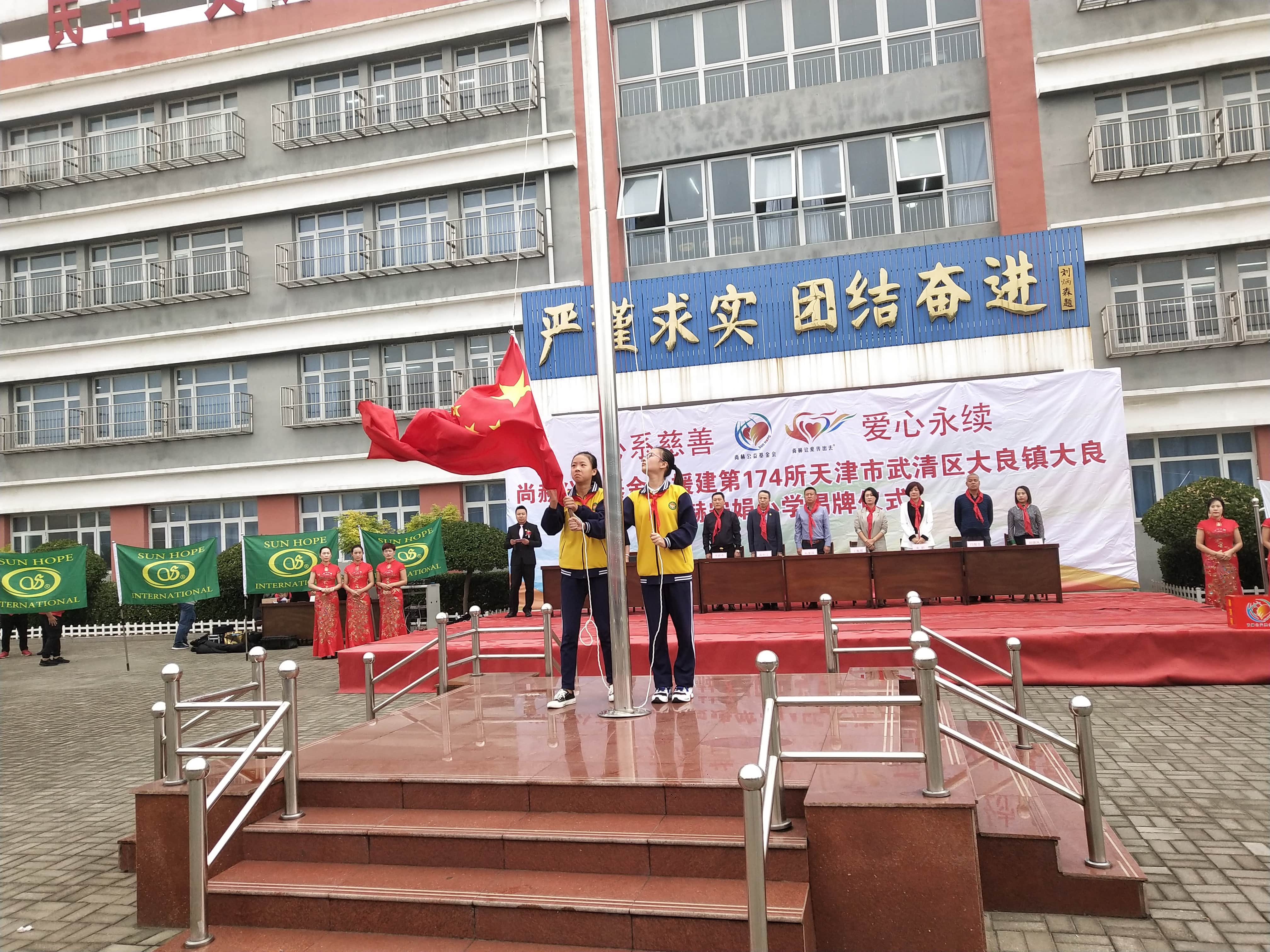 第174所 武清区大良镇大良球友会-球友会(中国)一站式服务平台
宋娟小学