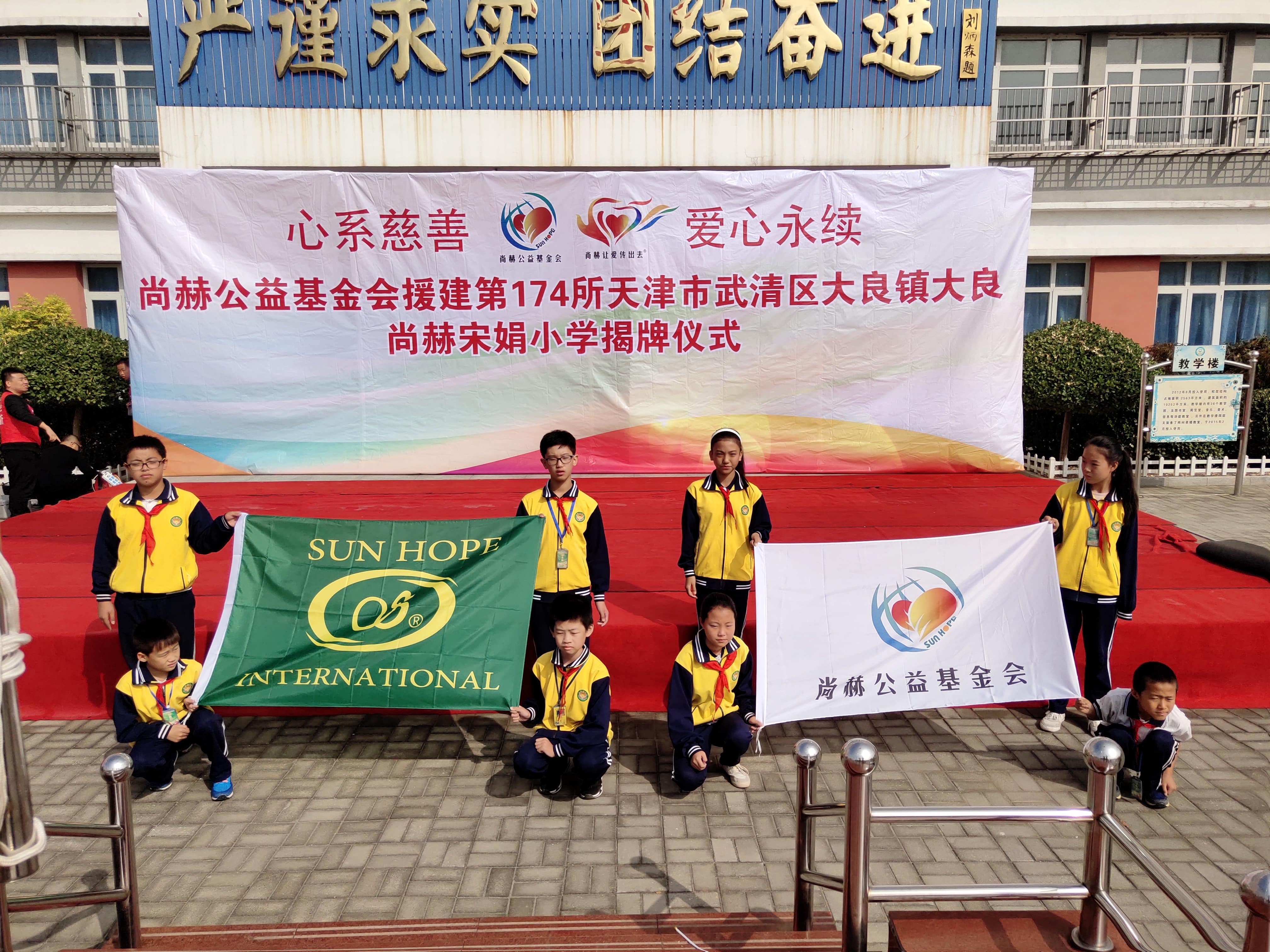 第174所 武清区大良镇大良球友会-球友会(中国)一站式服务平台
宋娟小学