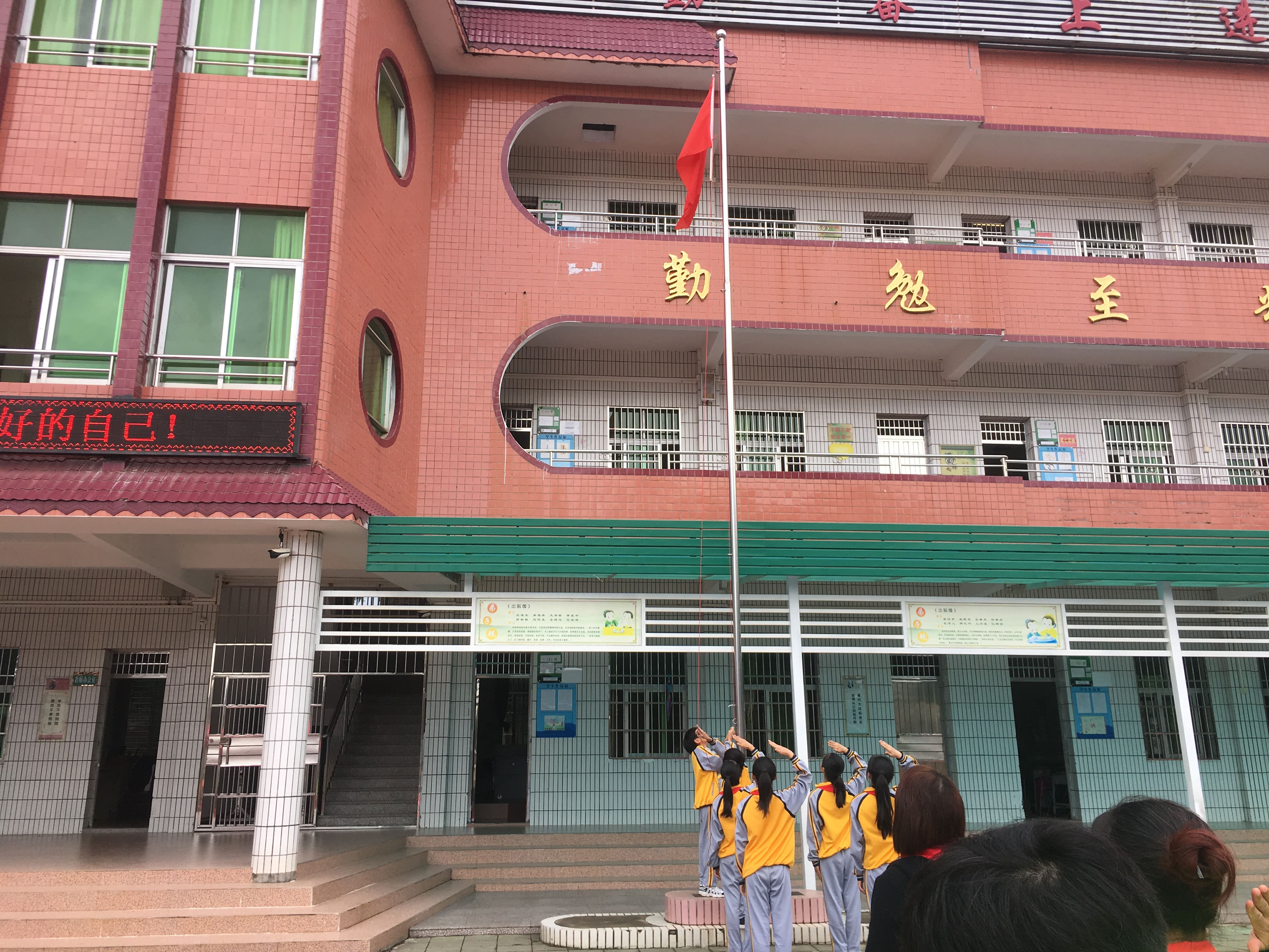 第181所 河源市连平县三角镇球友会-球友会(中国)一站式服务平台
刘金凤小学