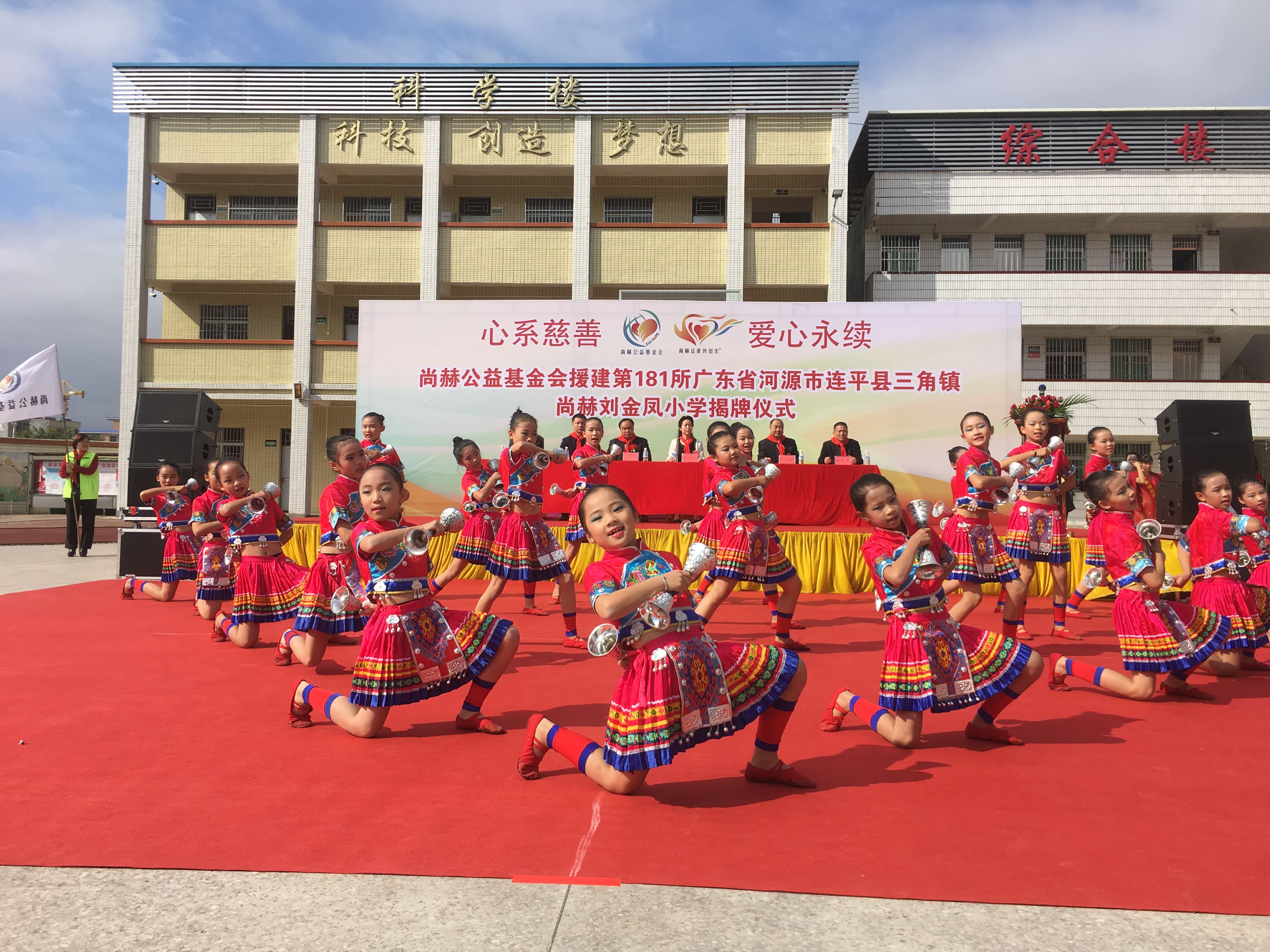 第181所 河源市连平县三角镇球友会-球友会(中国)一站式服务平台
刘金凤小学