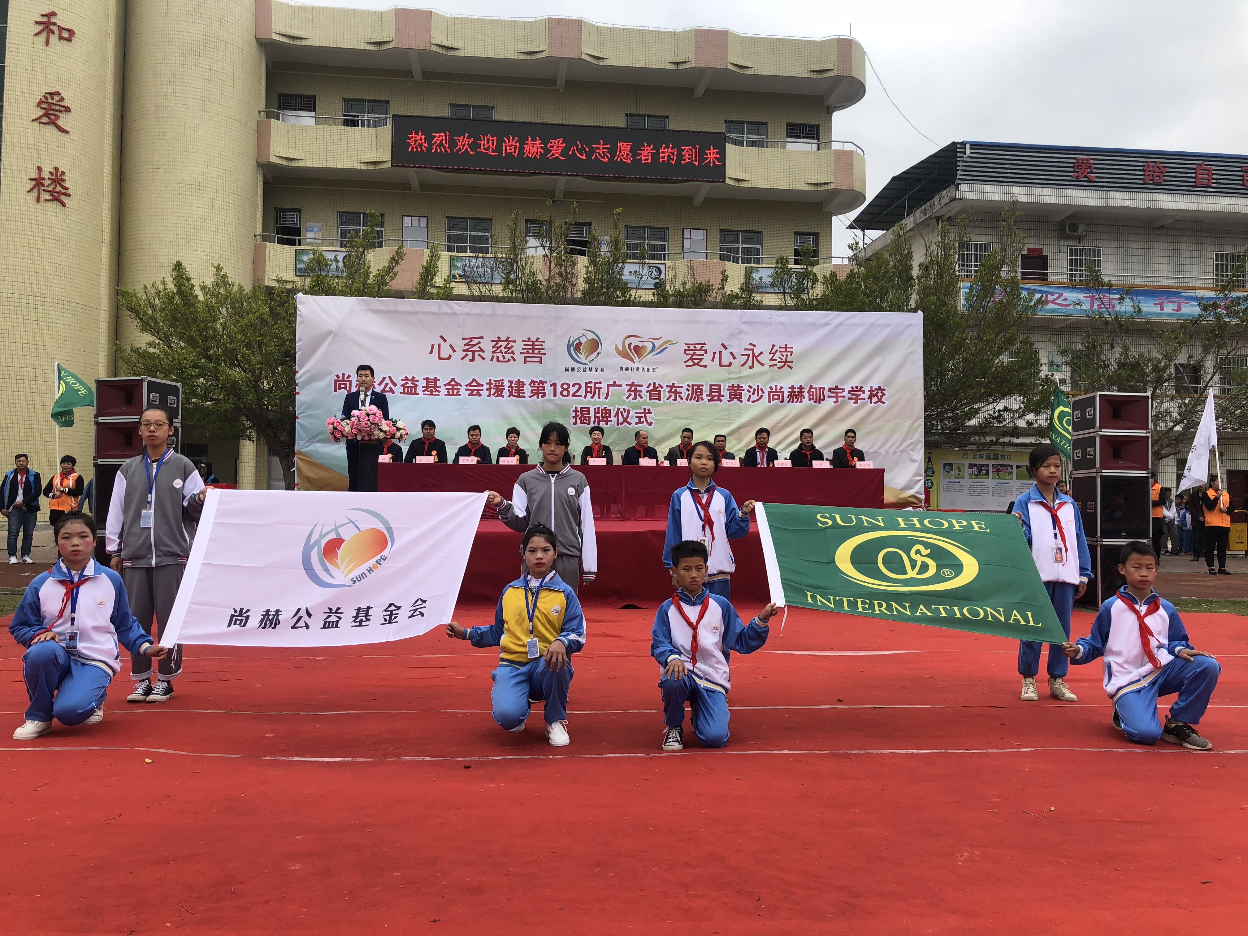 第182所 东源县黄沙球友会-球友会(中国)一站式服务平台
郇宇学校