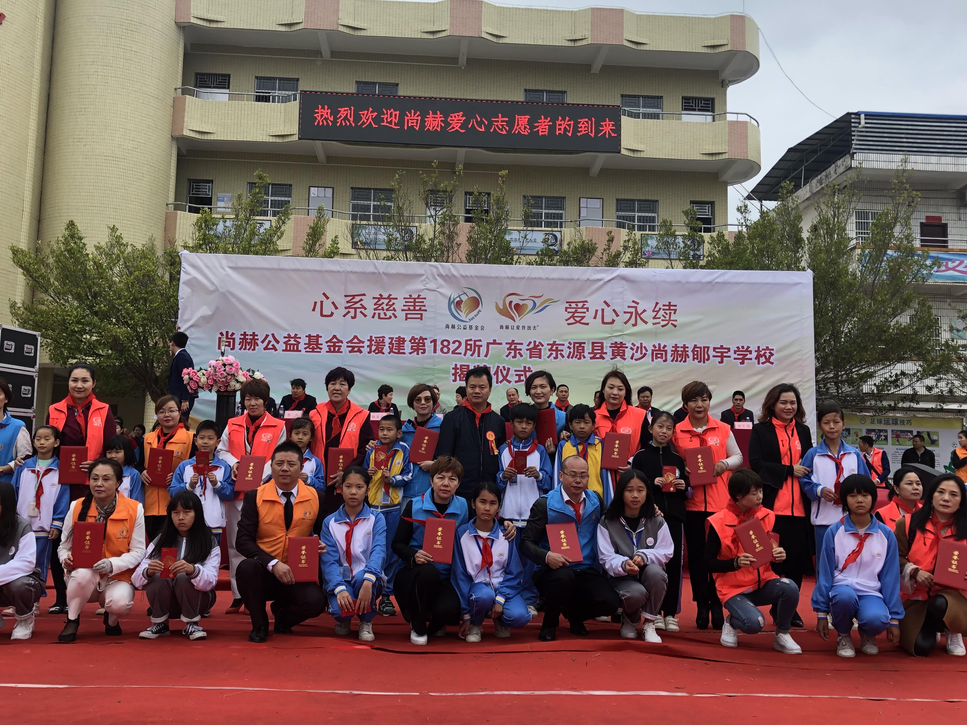 第182所 东源县黄沙球友会-球友会(中国)一站式服务平台
郇宇学校