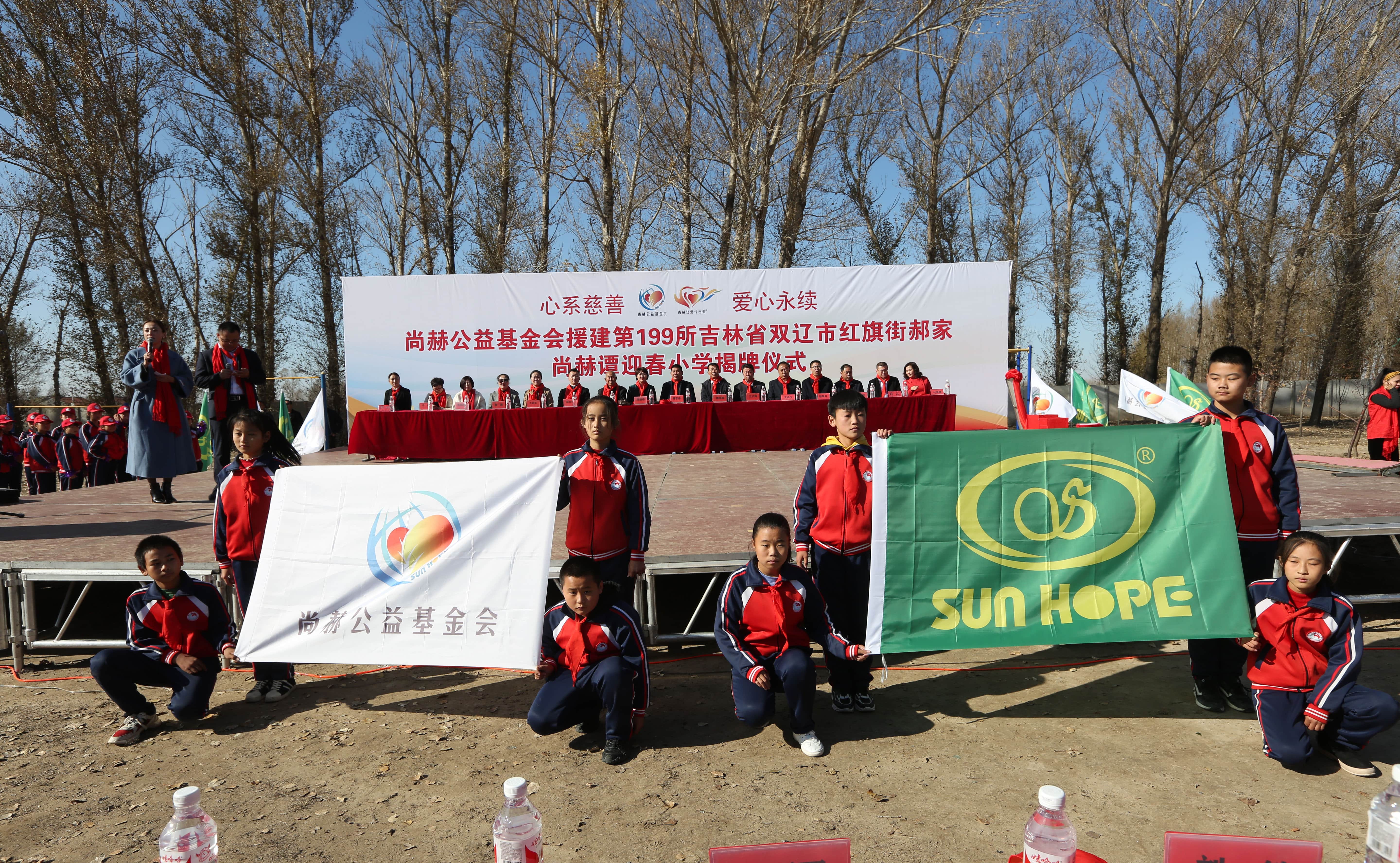 第199所 双辽市红旗街郝家球友会-球友会(中国)一站式服务平台
谭迎春小学
