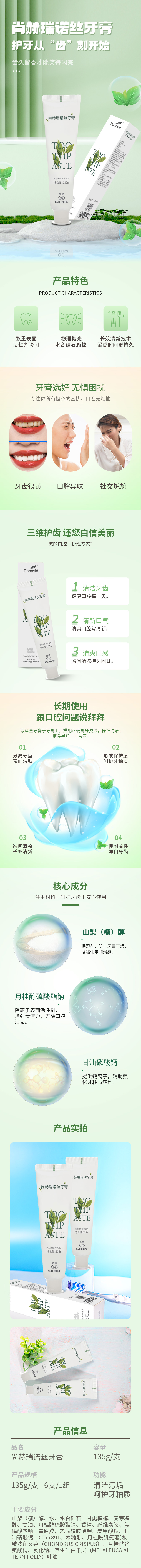 球友会-球友会(中国)一站式服务平台
瑞诺丝牙膏