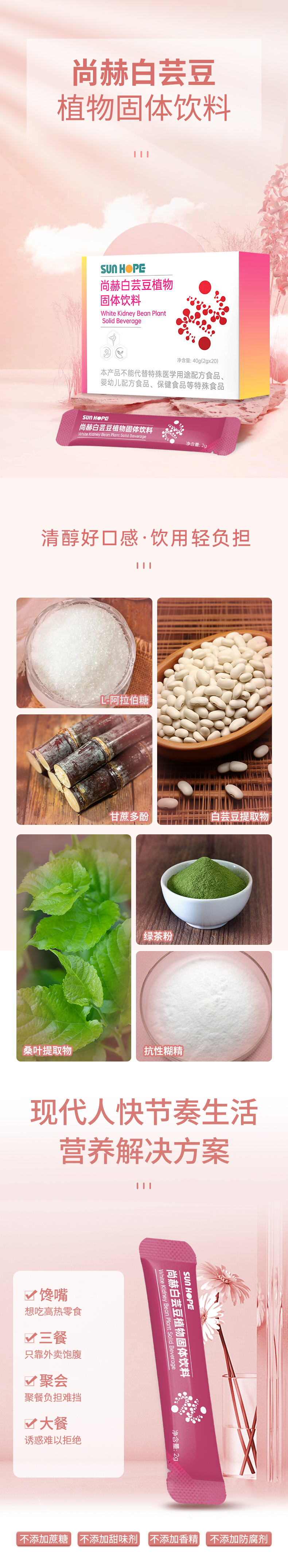 球友会-球友会(中国)一站式服务平台
白芸豆植物固体饮料